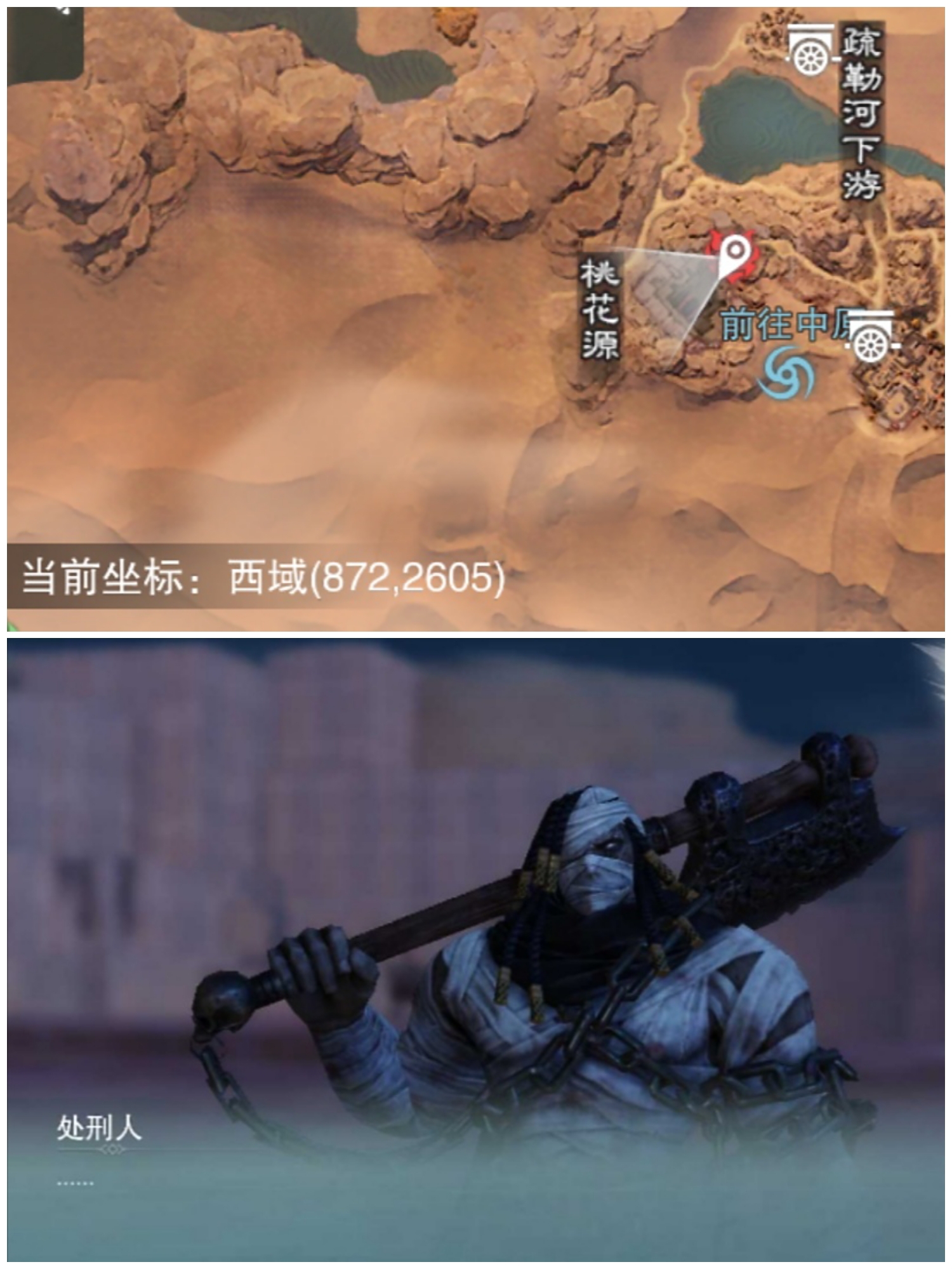 【一梦江湖追踪术】