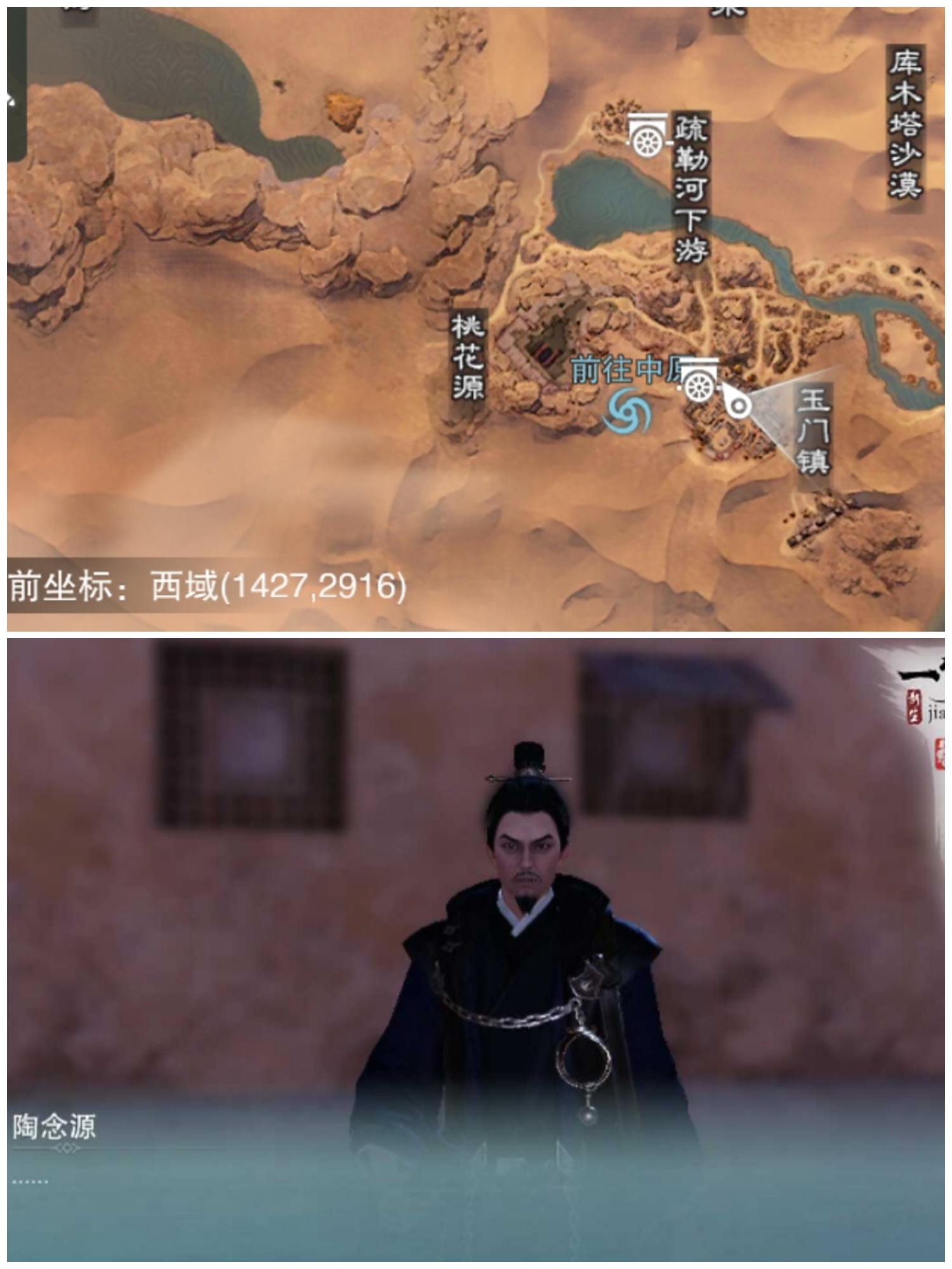 【一梦江湖追踪术】