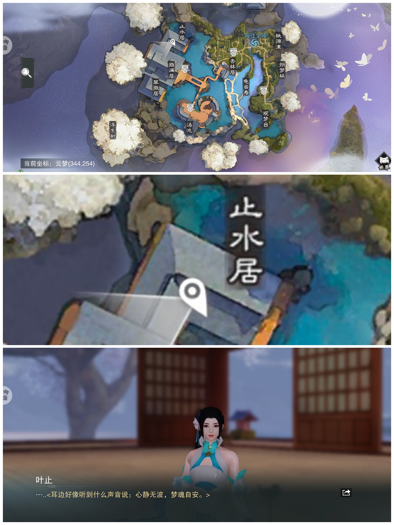【一梦江湖追踪术】