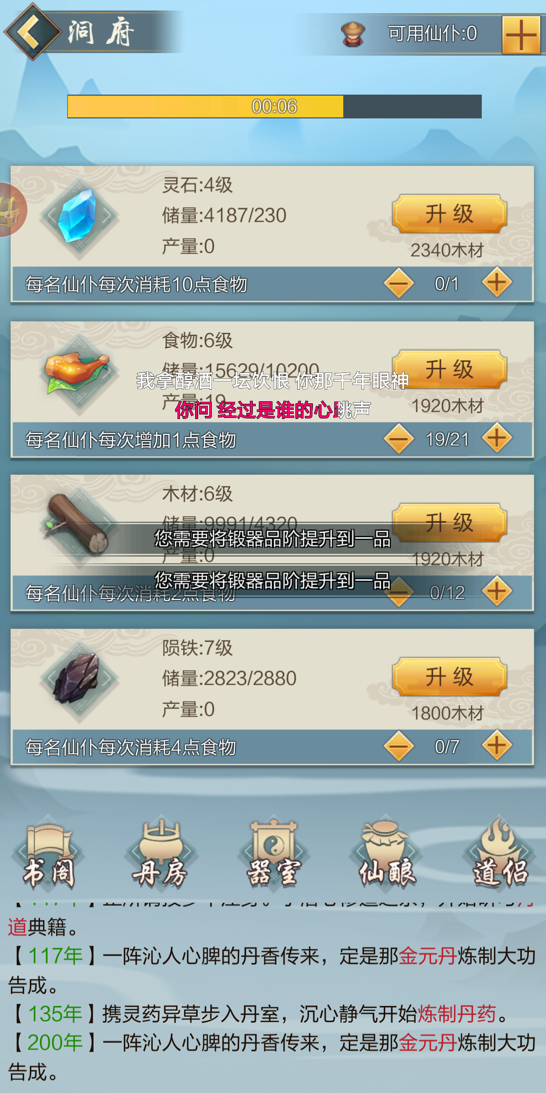 锻器一阶怎么提升的啊，一品炼器师又咋弄???我是懵了