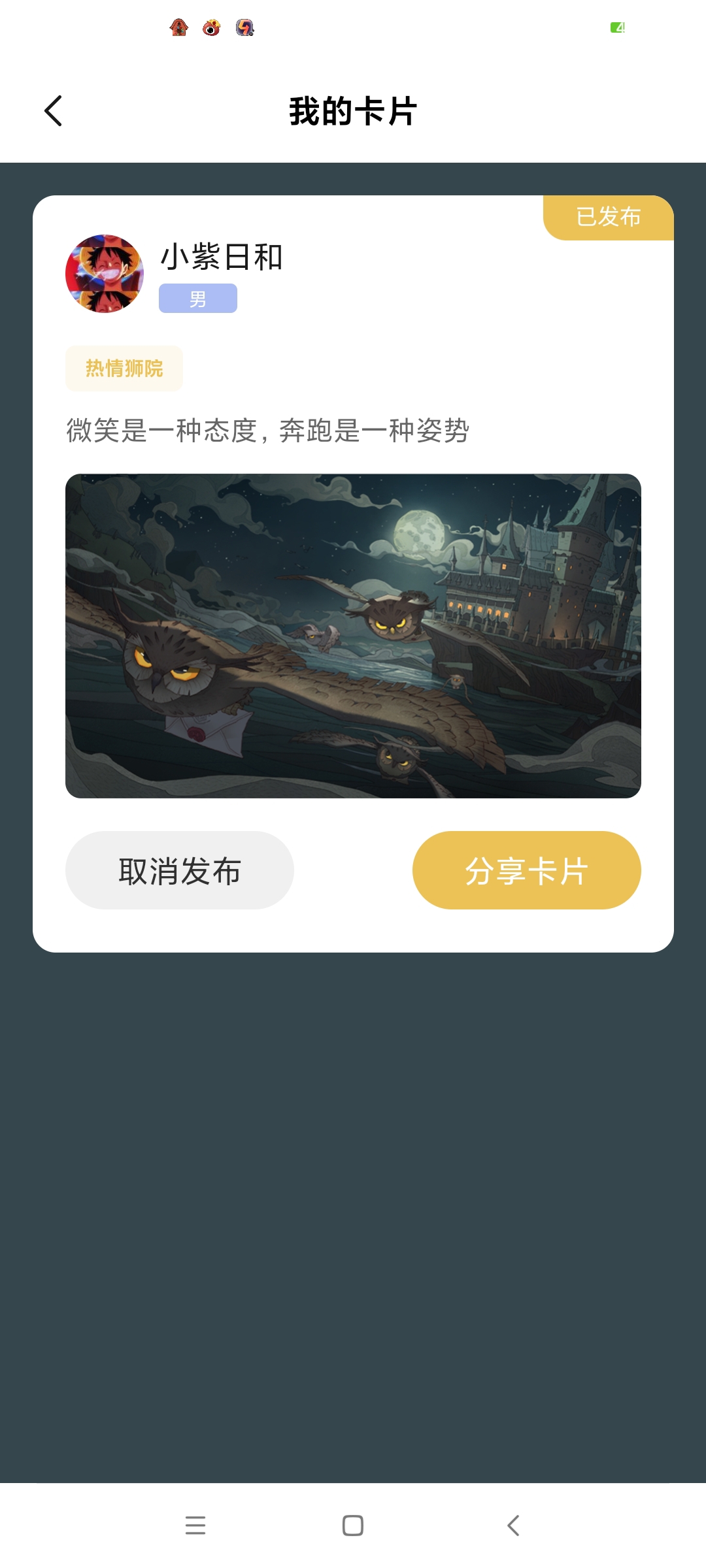 #室友#来
