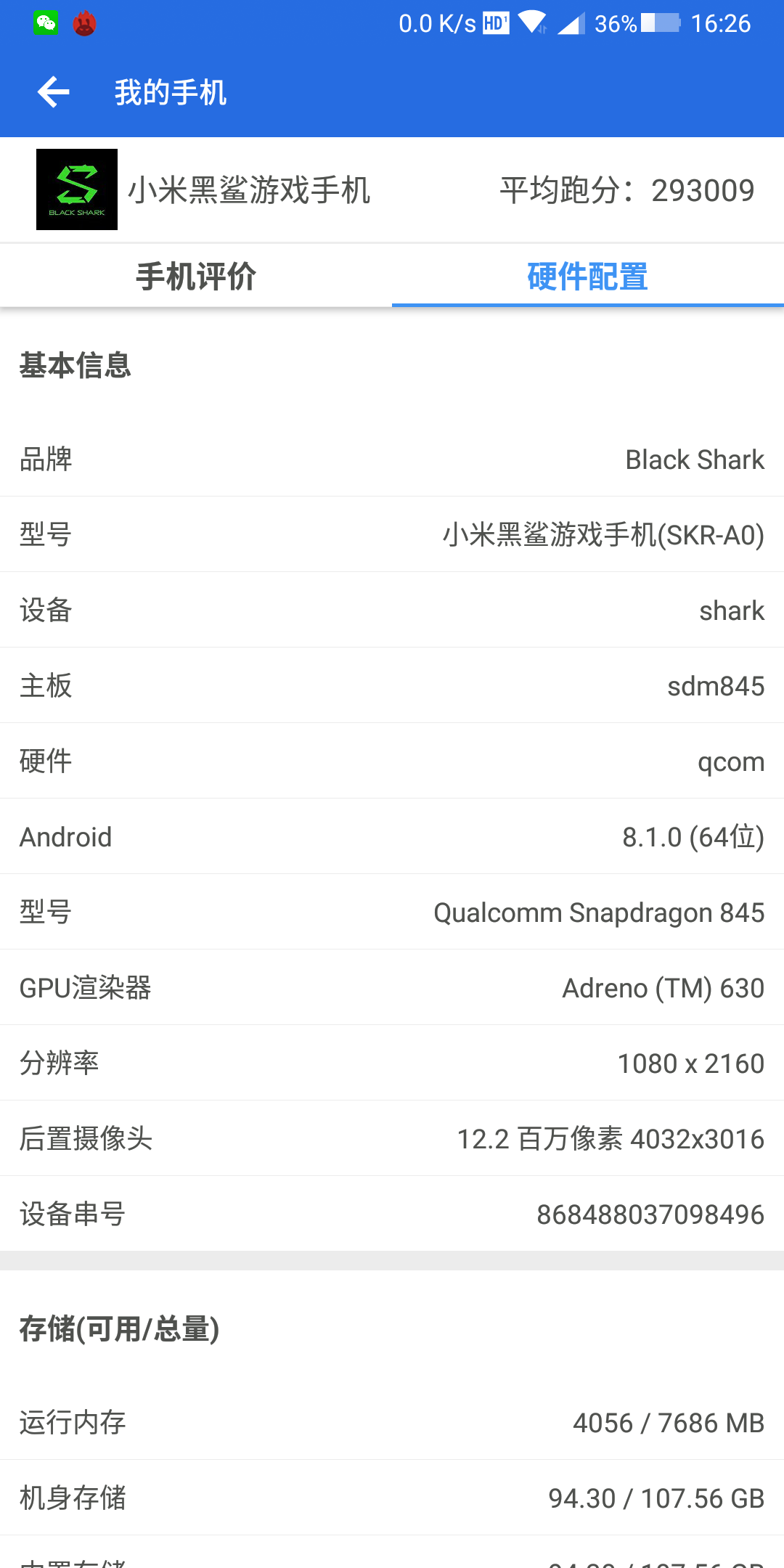 黑鲨可以完美运行，这要是在运行不起来，这游戏就不用玩了