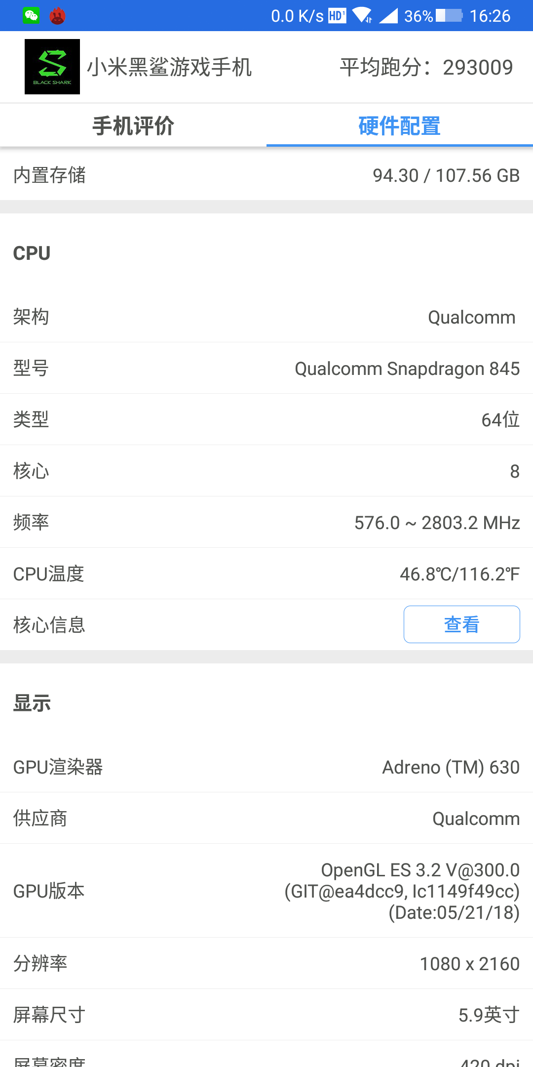 黑鲨可以完美运行，这要是在运行不起来，这游戏就不用玩了