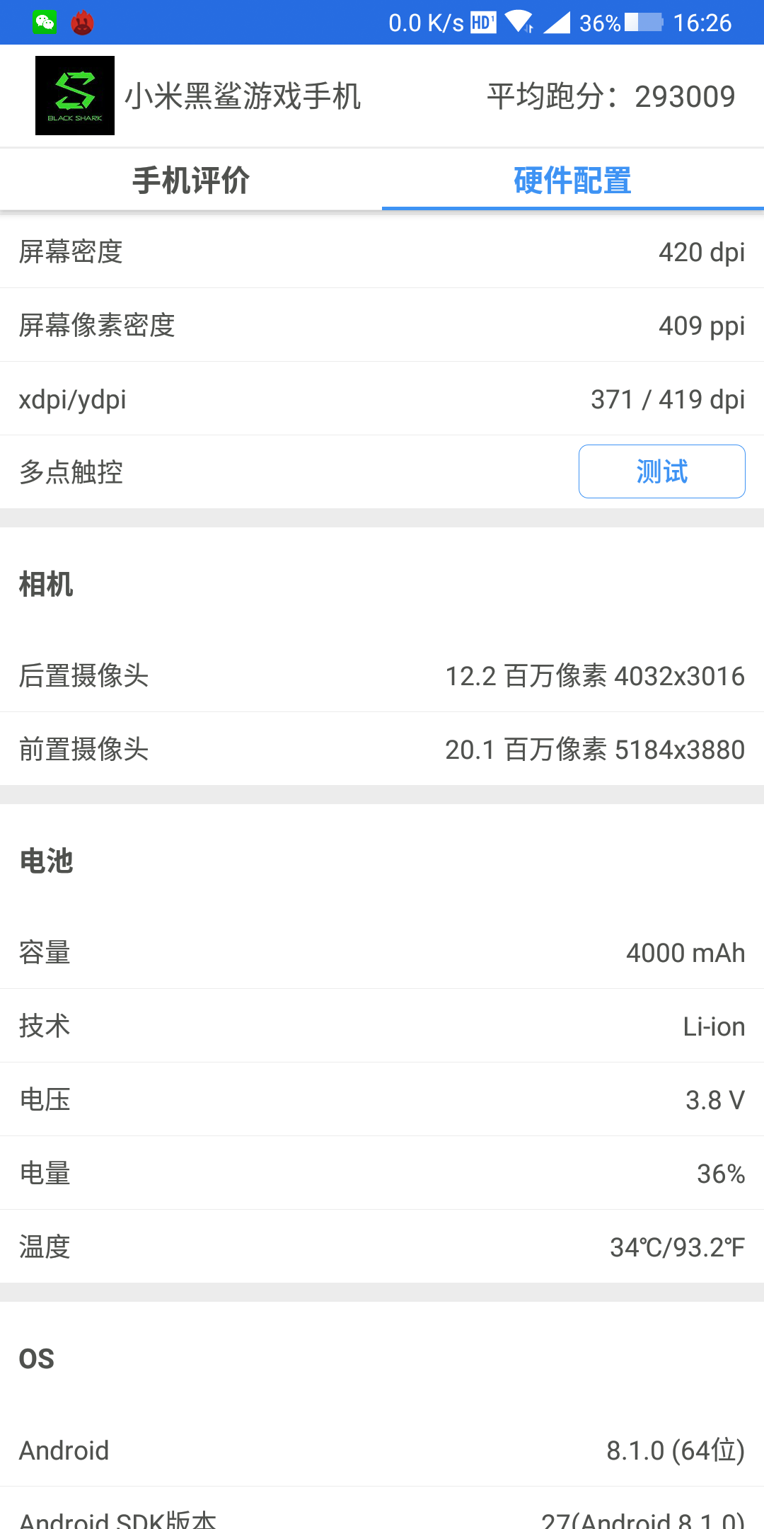 黑鲨可以完美运行，这要是在运行不起来，这游戏就不用玩了