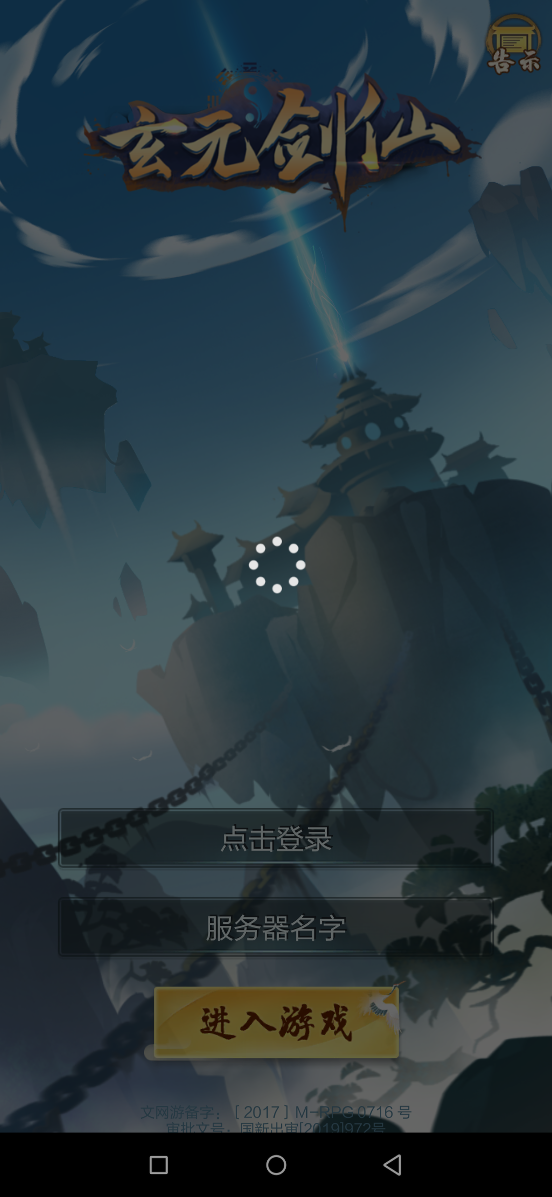网络这么差？还是游戏问题？？？