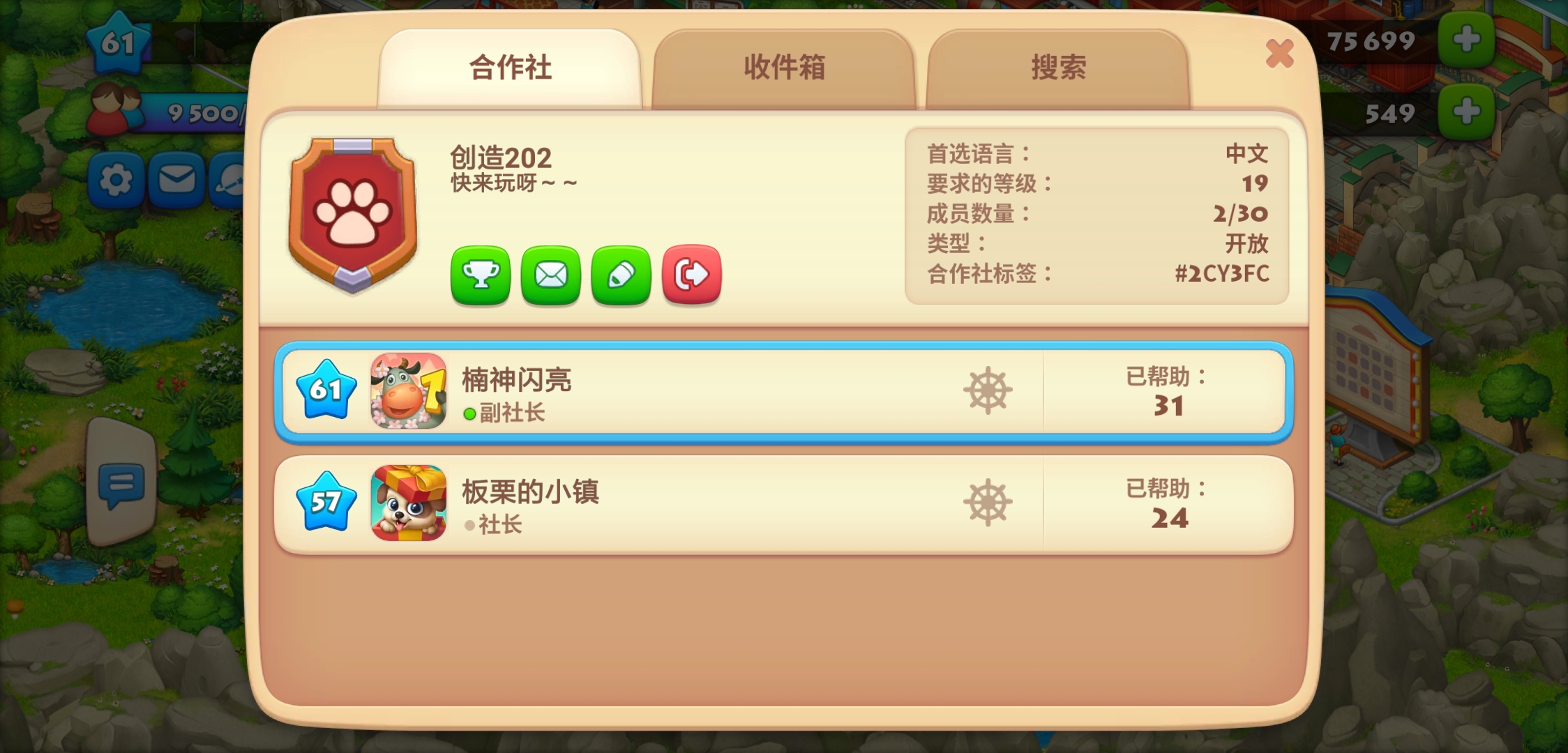 梦想城镇——创造202社团招新啦