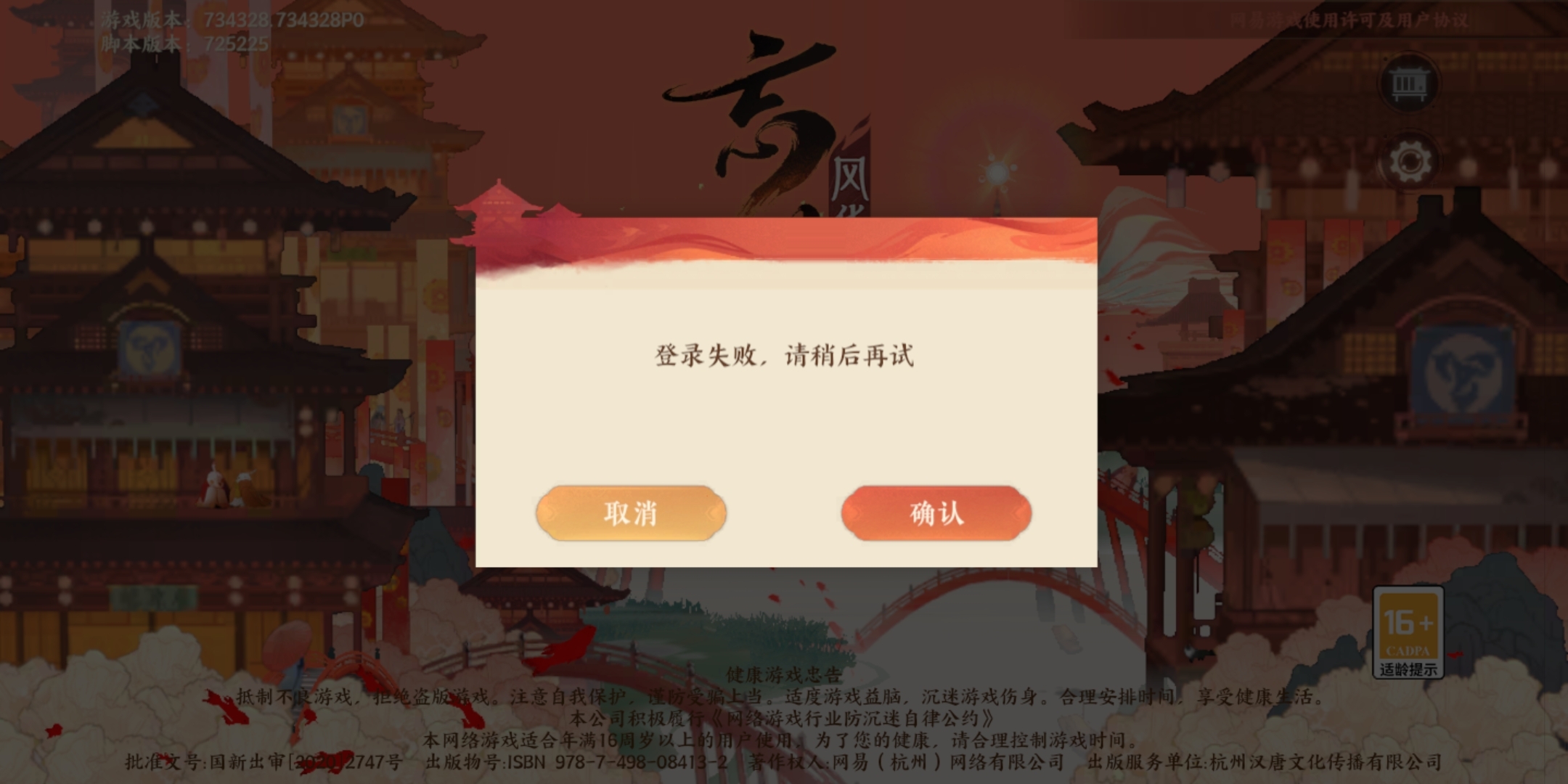 这是怎么回事登不进去
