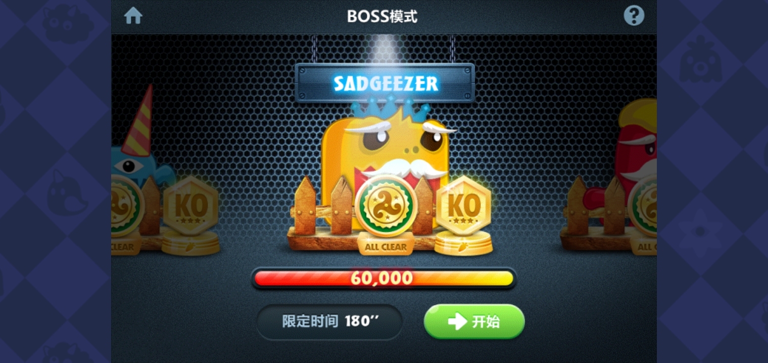 boss：boss8：风扇魔法球