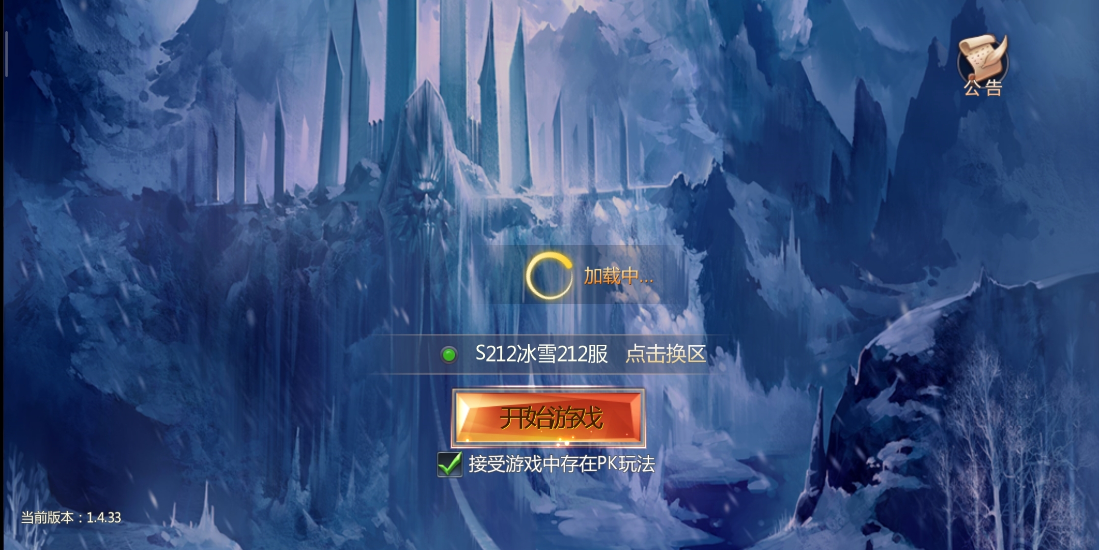 这游戏不能玩，充钱了，换个网络登陆不上。还让重新选区。