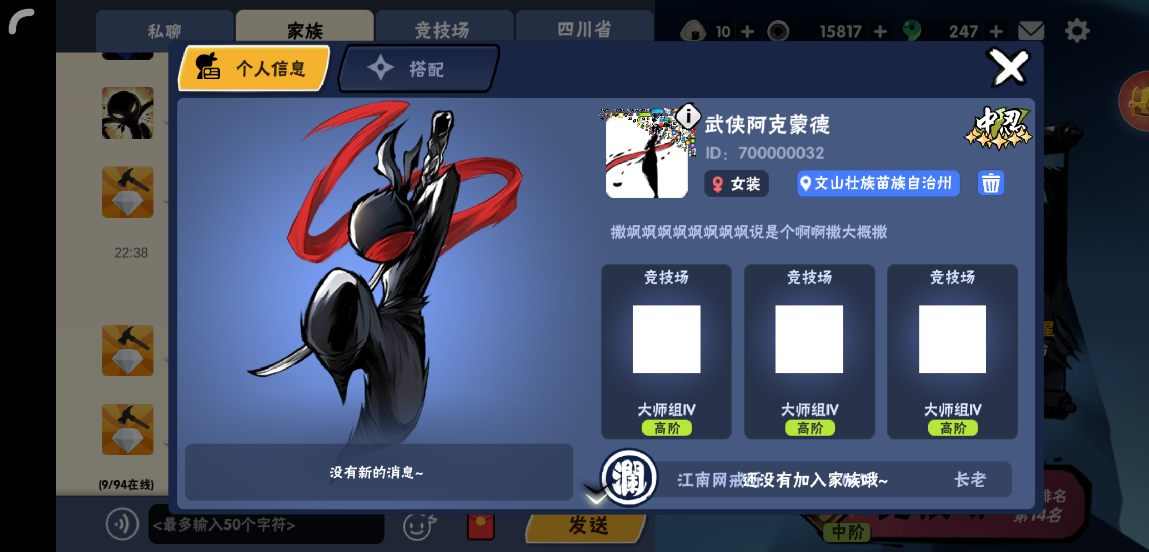 大家看，我被卡出铂金组头像了 而且我成砖石组了