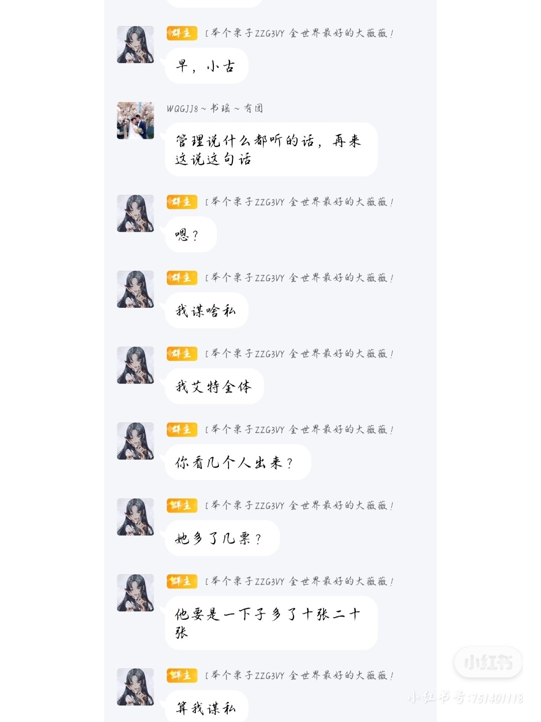 Q群管理以权谋私的后续来了，官方直接护管理了