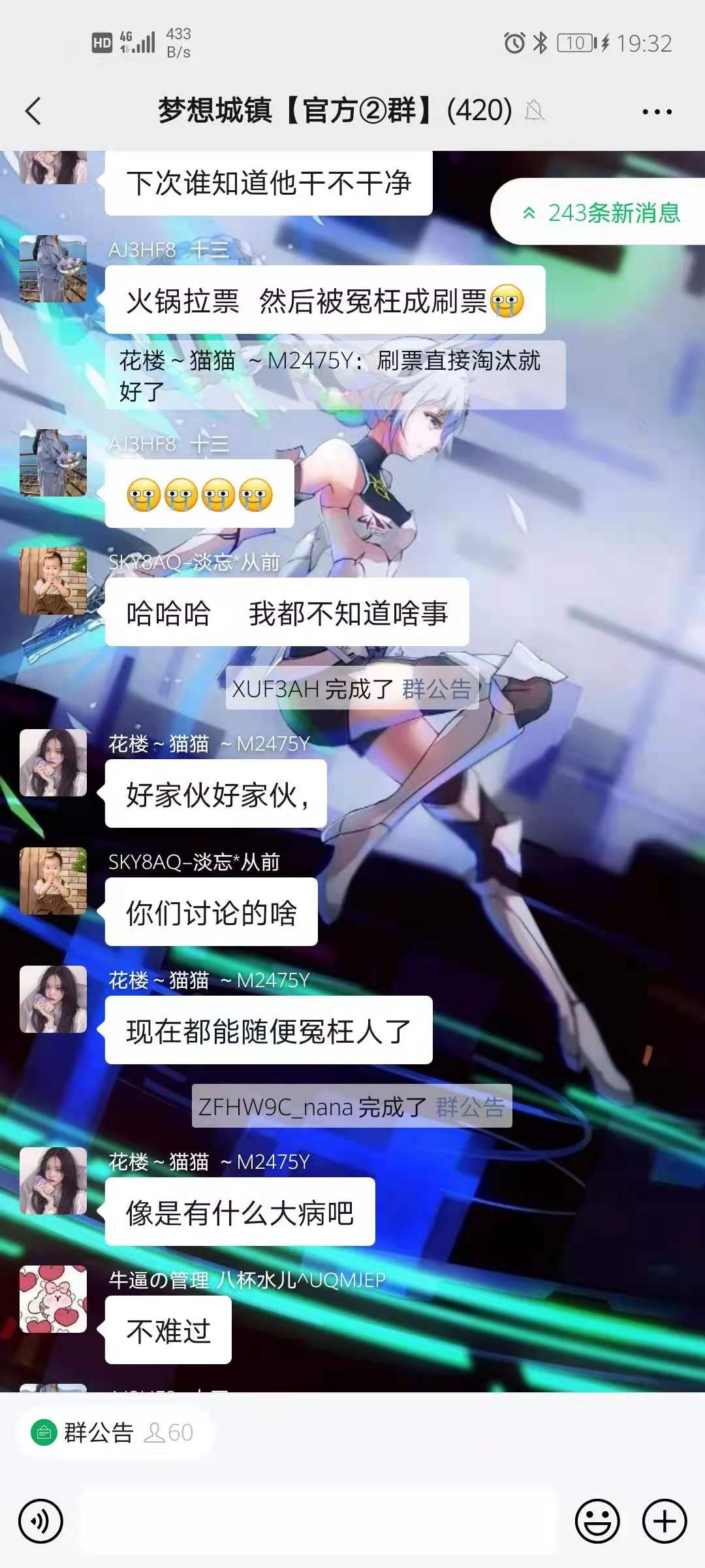 Q群管理以权谋私的后续来了，官方直接护管理了