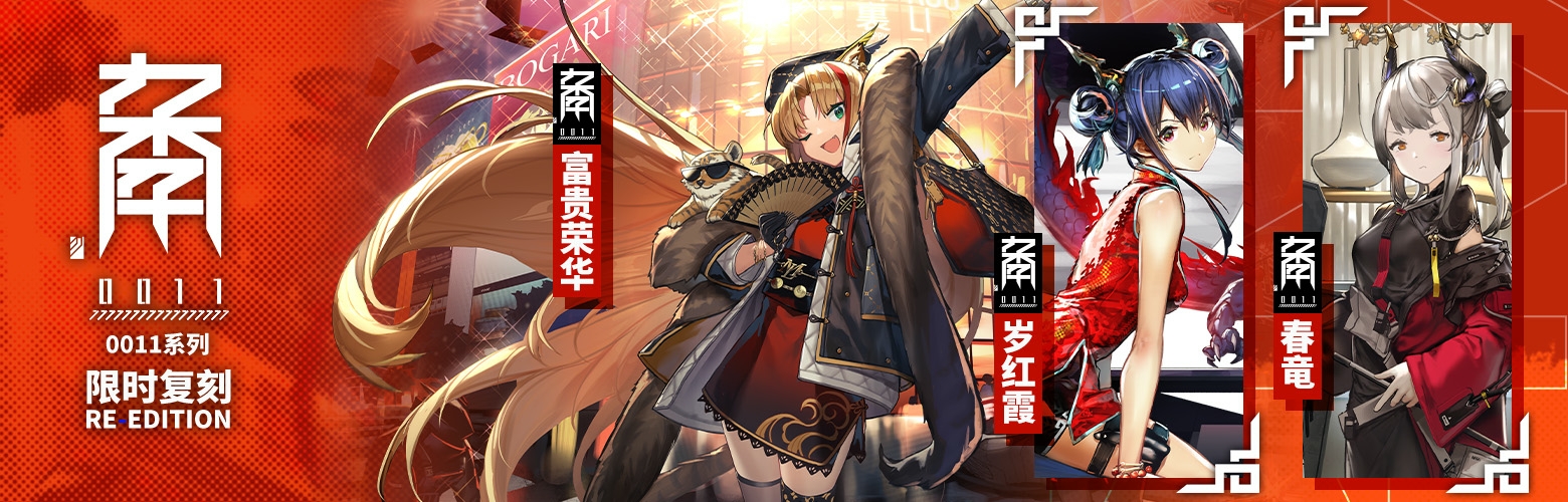 明日方舟1月上旬新活动总结签到获取九色鹿画中人活动复刻