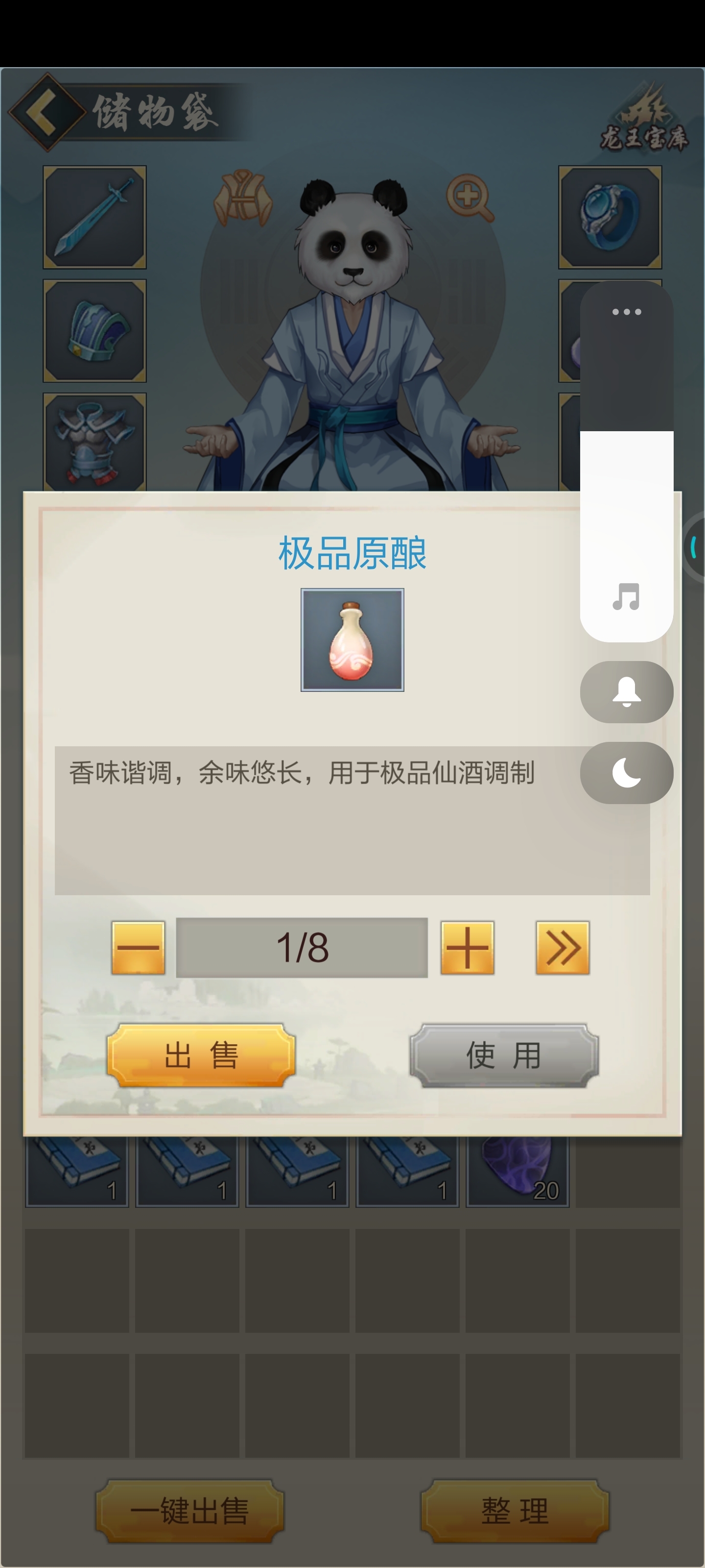 这个极品原酿到底在哪里才能用啊！