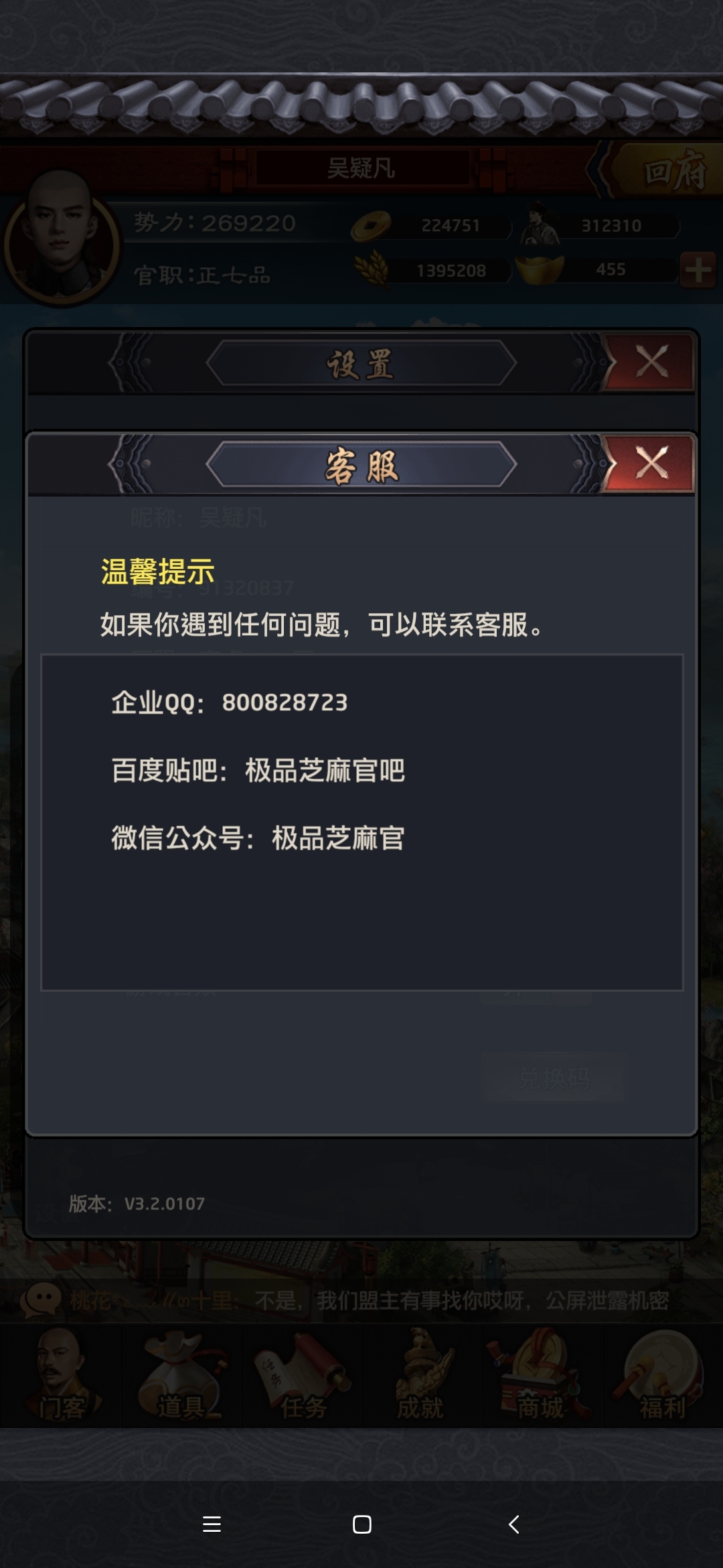 为什么我不能本服聊天了，官方解释一下。