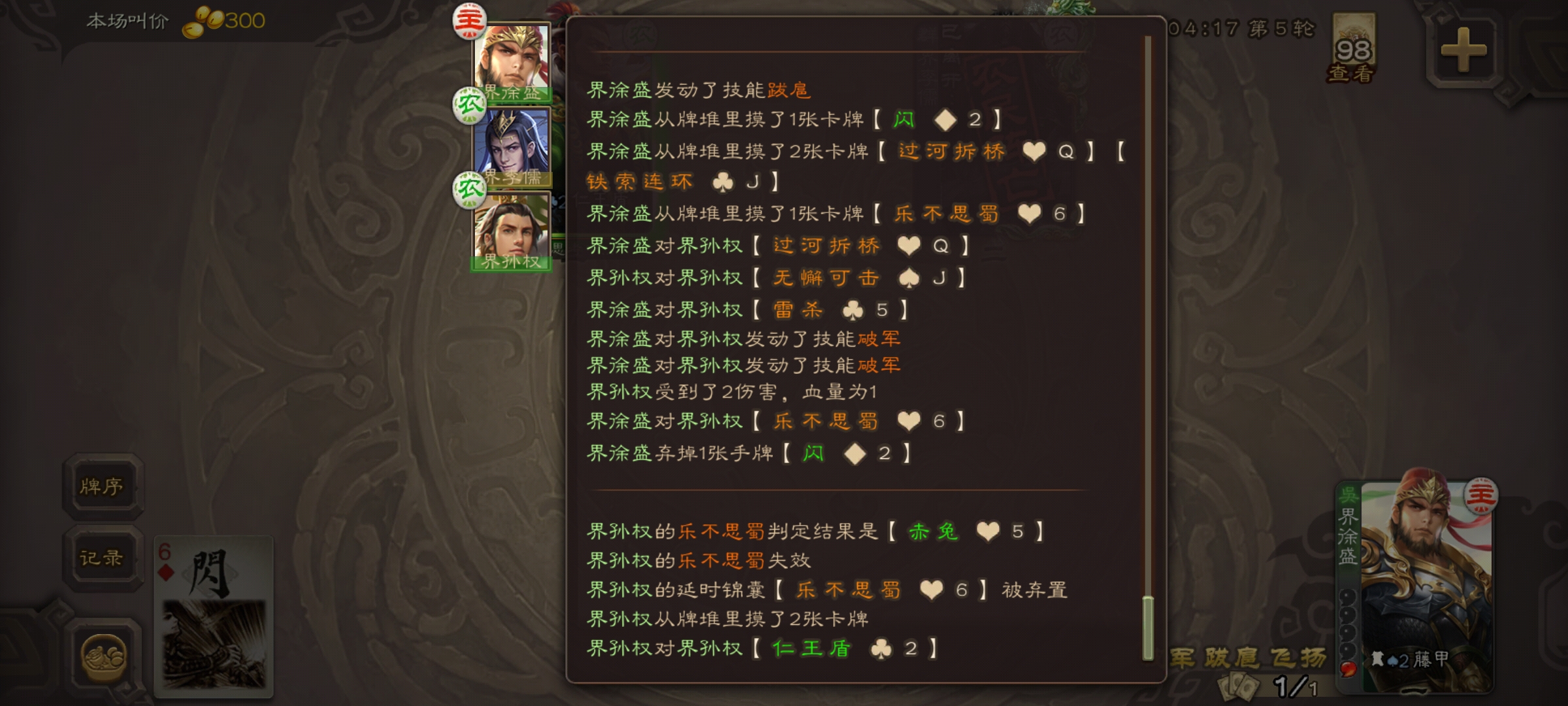 日常兵乐全废
