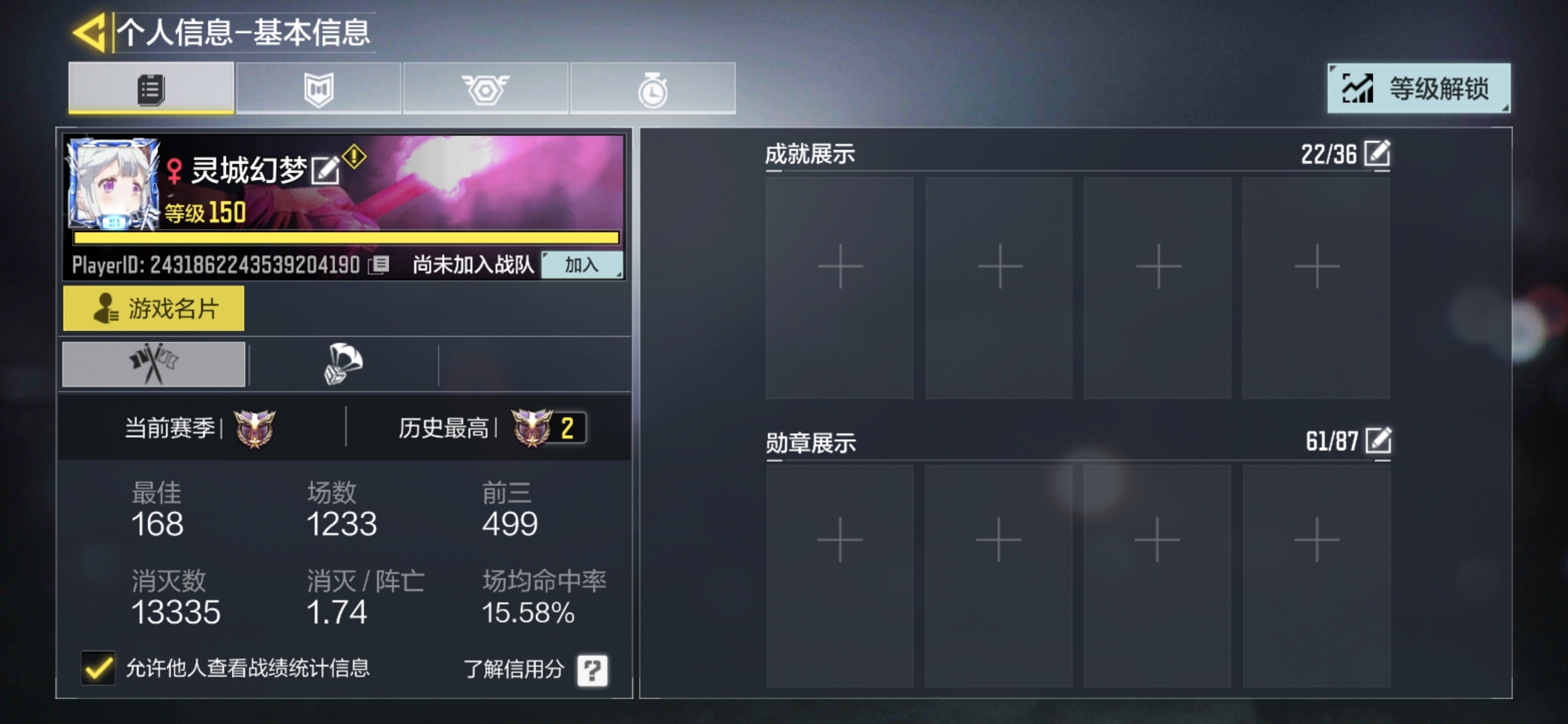 #s2赛季我的段位