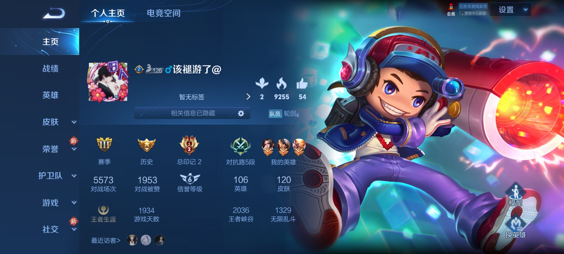 #新年期盼#在票几个皮肤