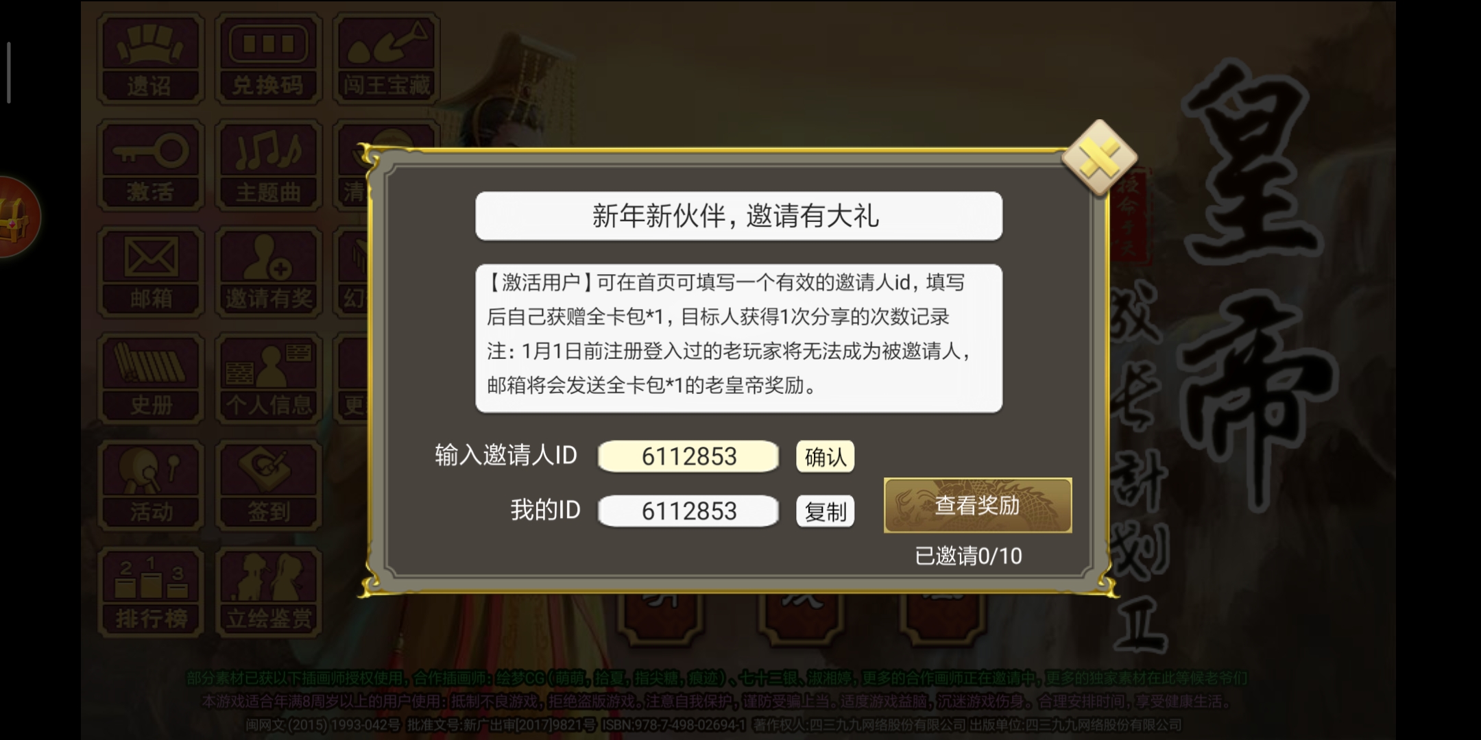 互填