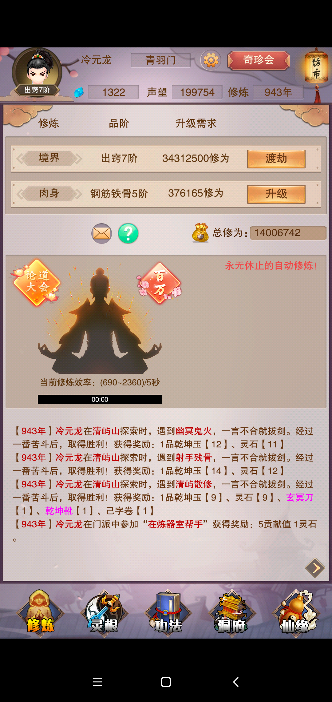 零氪萌新求大佬指点