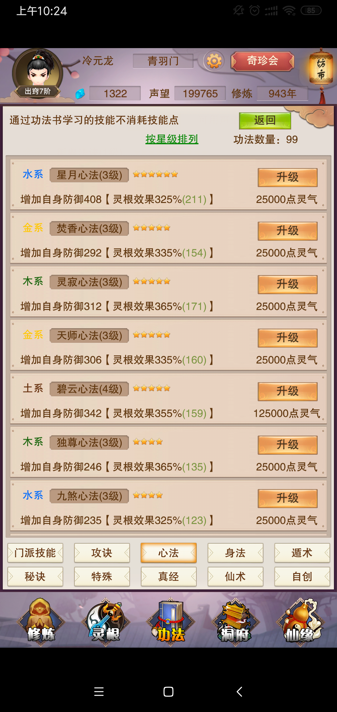 零氪萌新求大佬指点