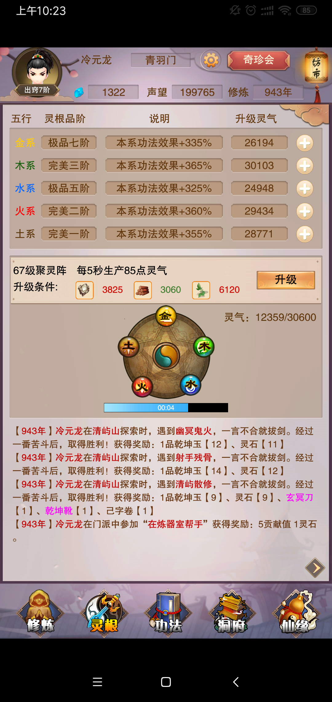 零氪萌新求大佬指点