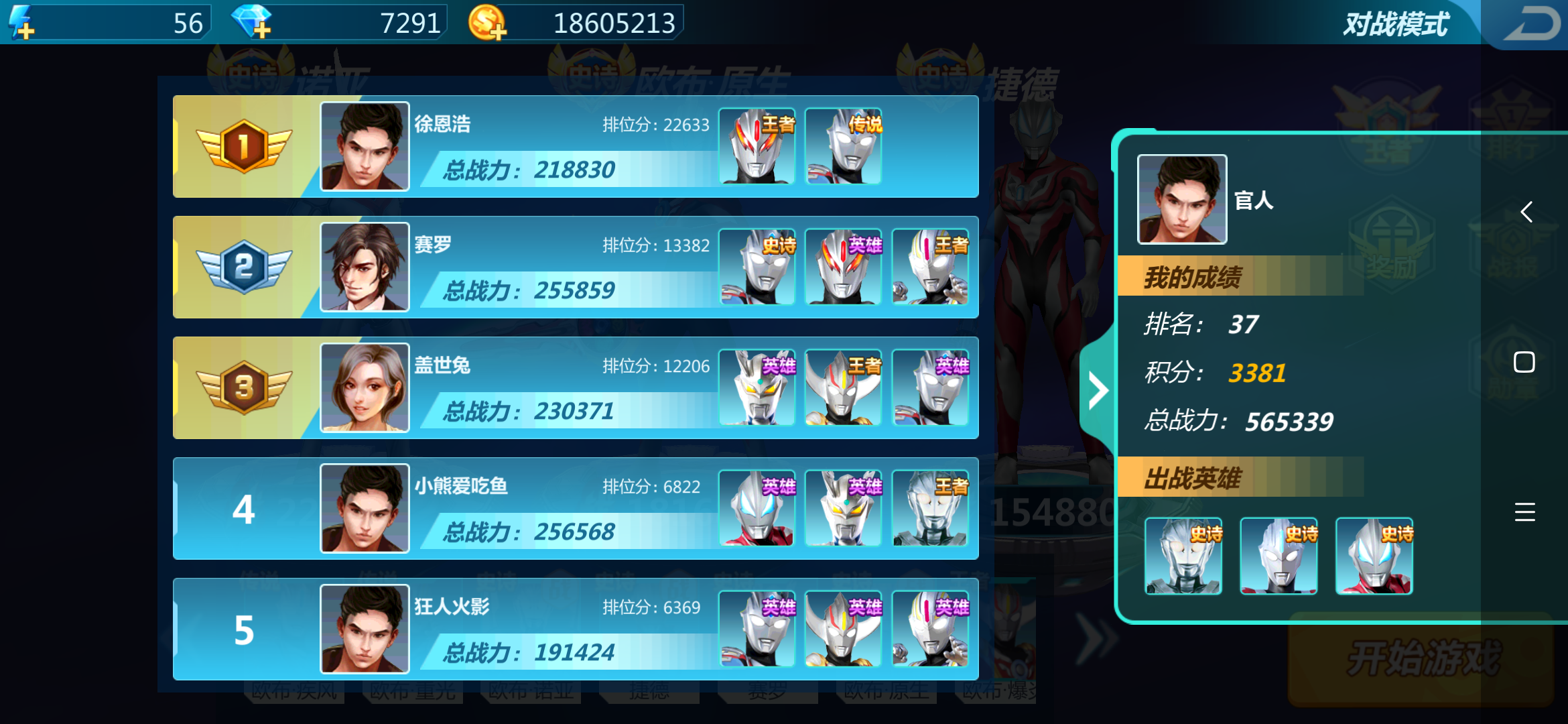 游戏商看看你们三个亲爹
