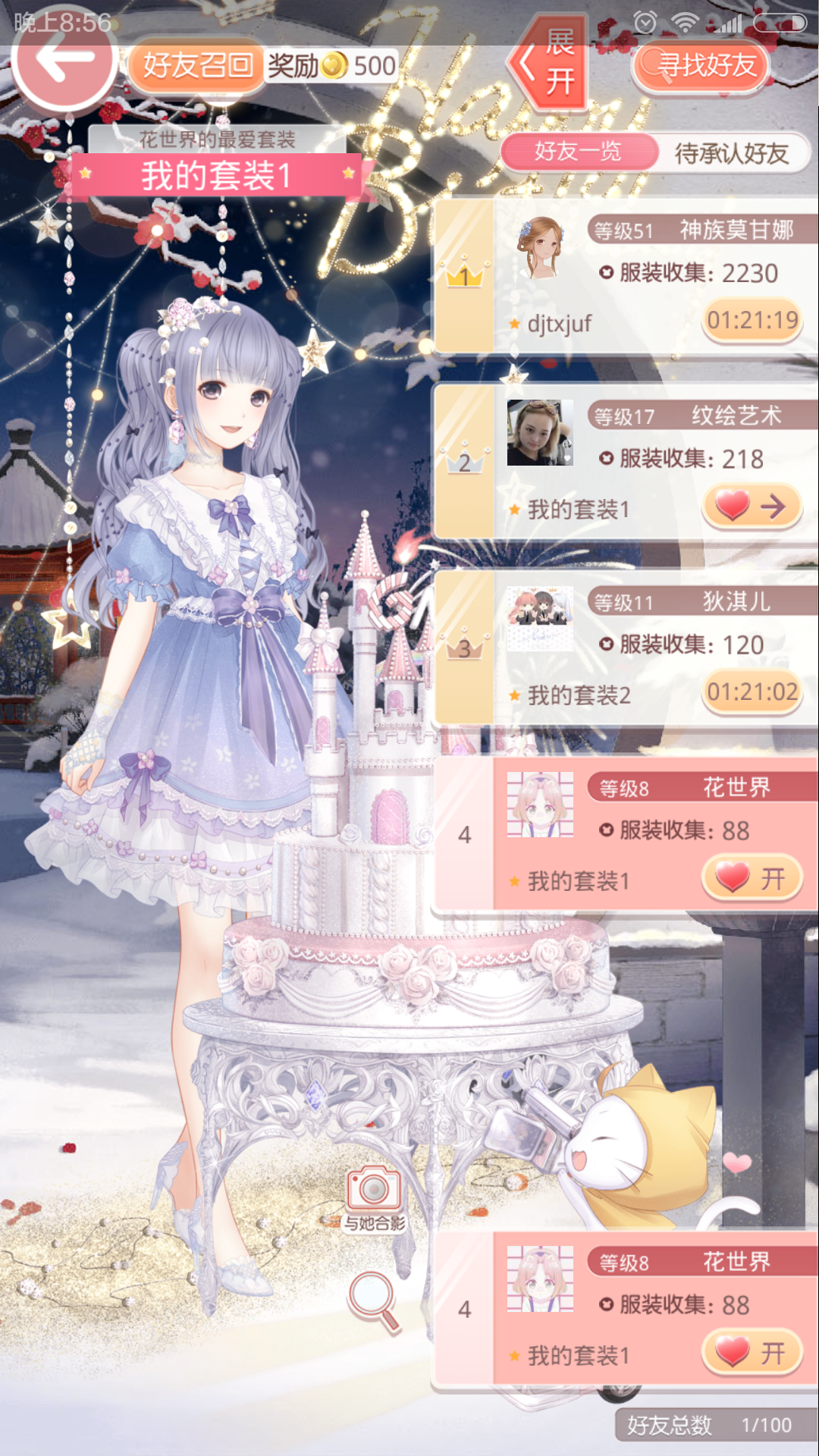 一起玩吗？
