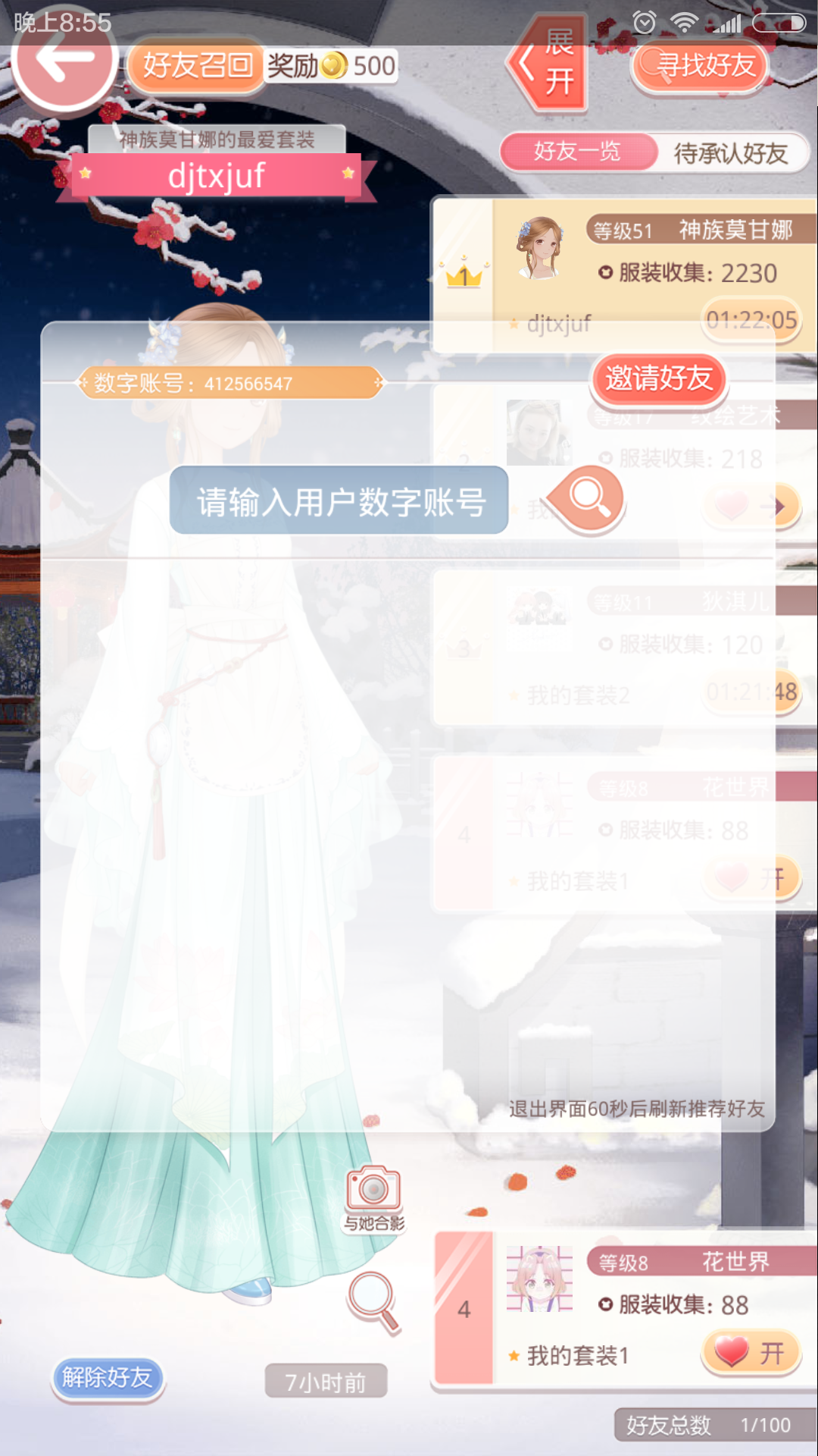 一起玩吗？