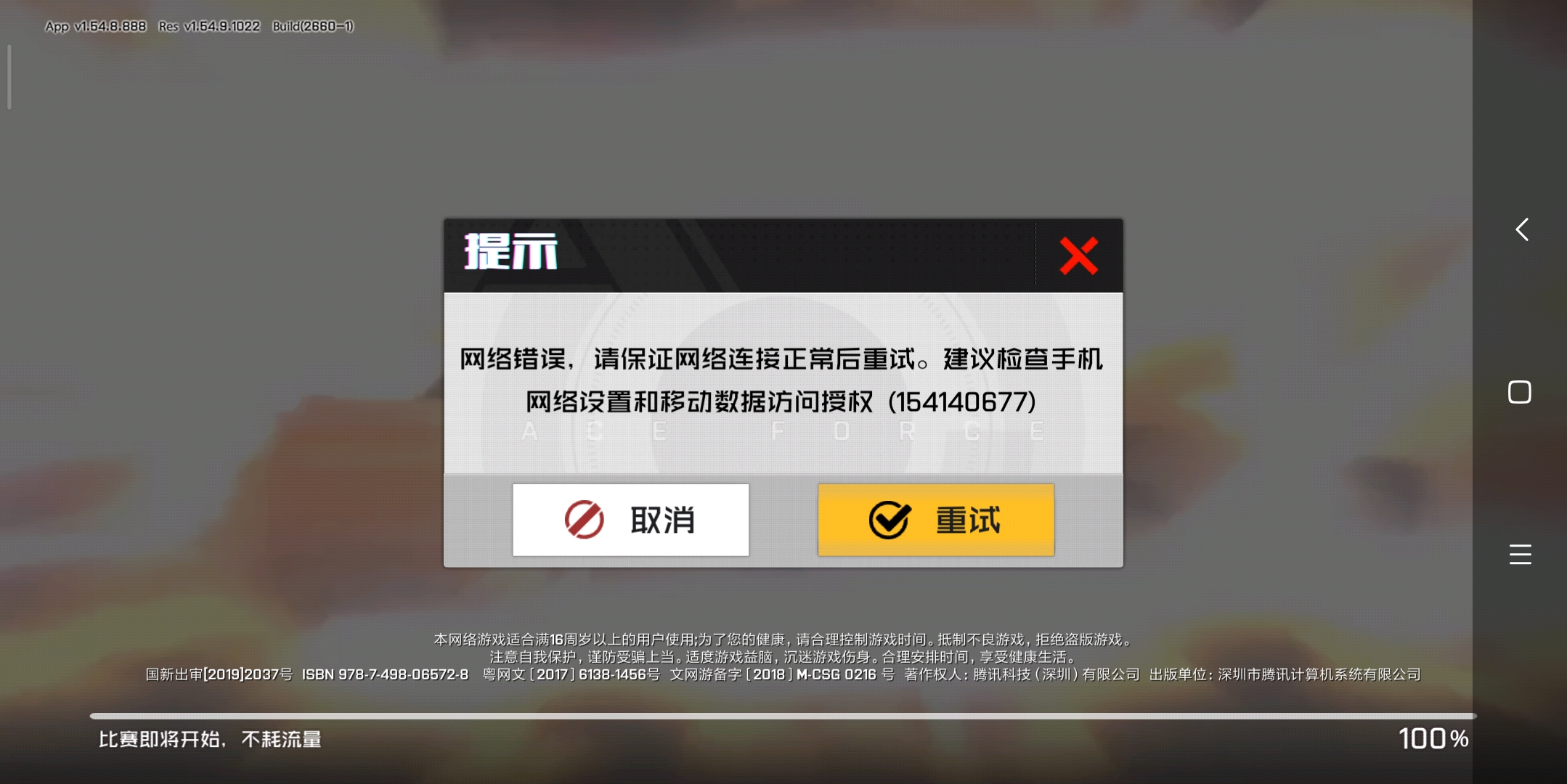 怎么搞的，今天进不去了老是显示网络错误。