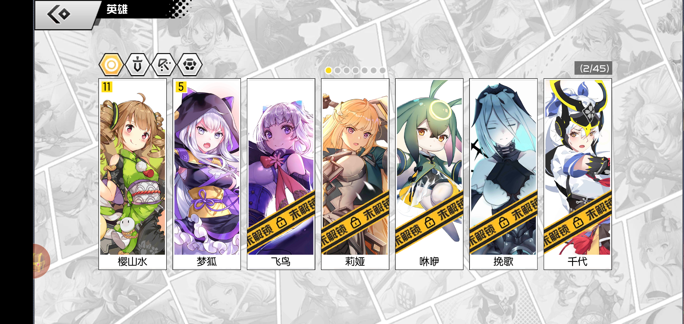无话可说?
