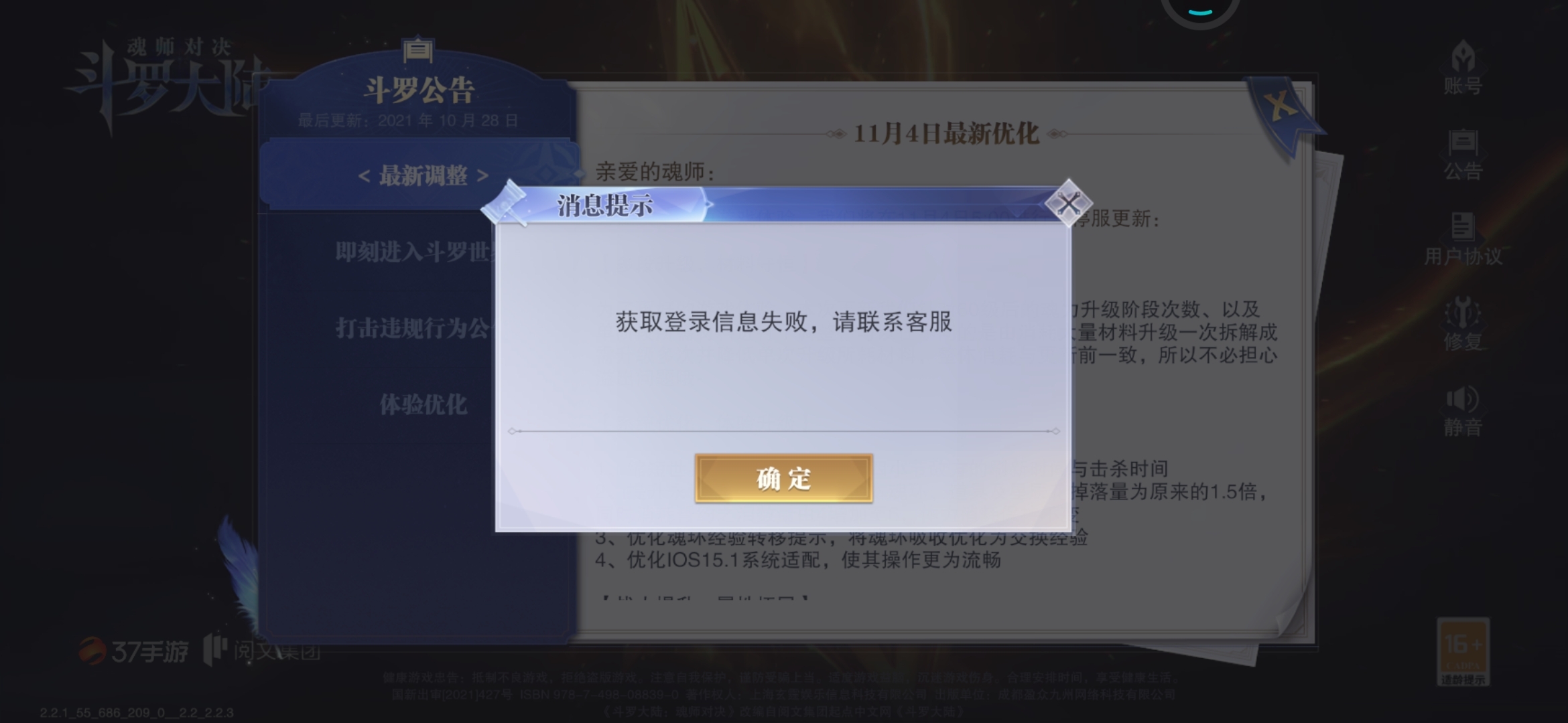 谁能告诉我怎么回事，玩了好多天了，钱也充了，你他妈的跟我这样