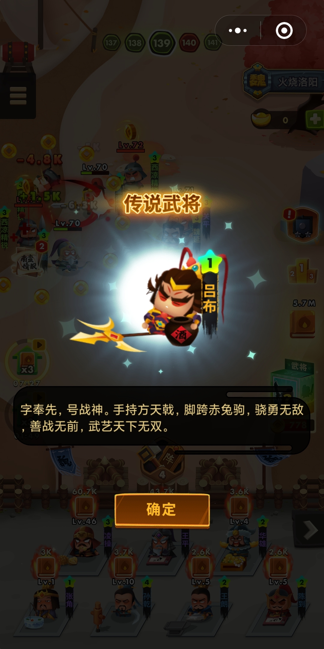 抽到吕布了