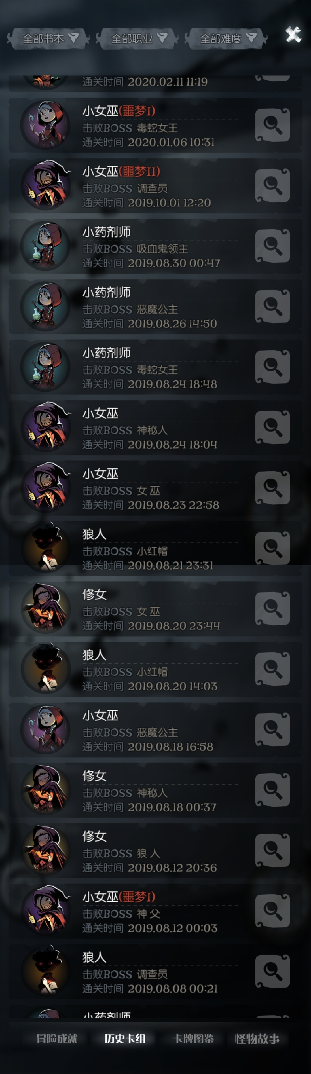 打的还算很多回了，游戏当中还是有一定的技巧，还需要一些运气