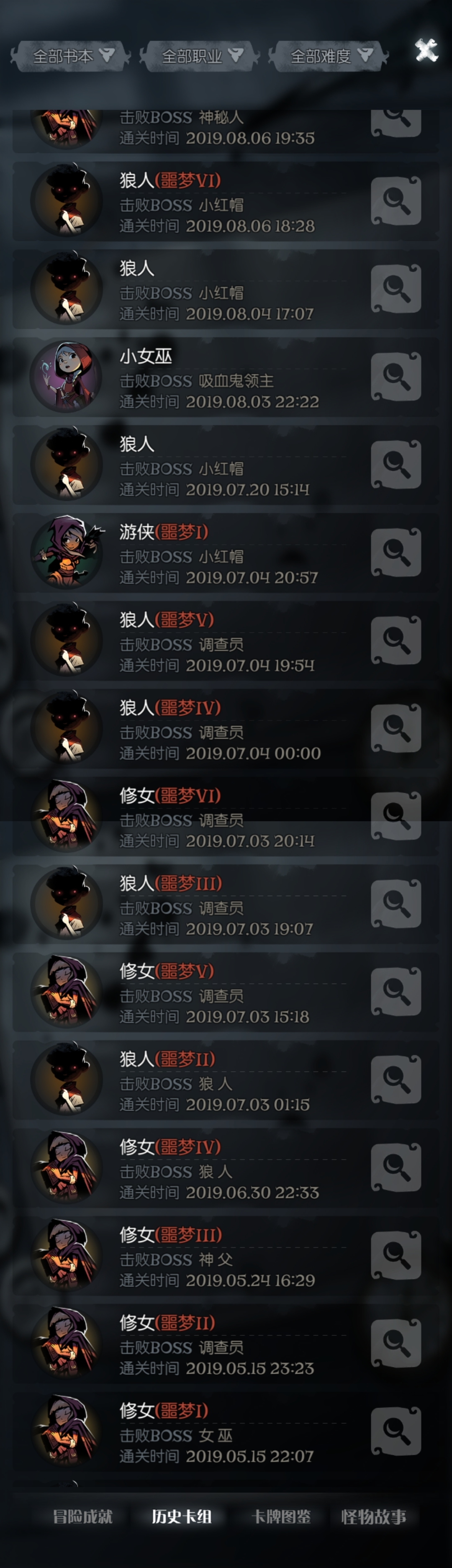 打的还算很多回了，游戏当中还是有一定的技巧，还需要一些运气