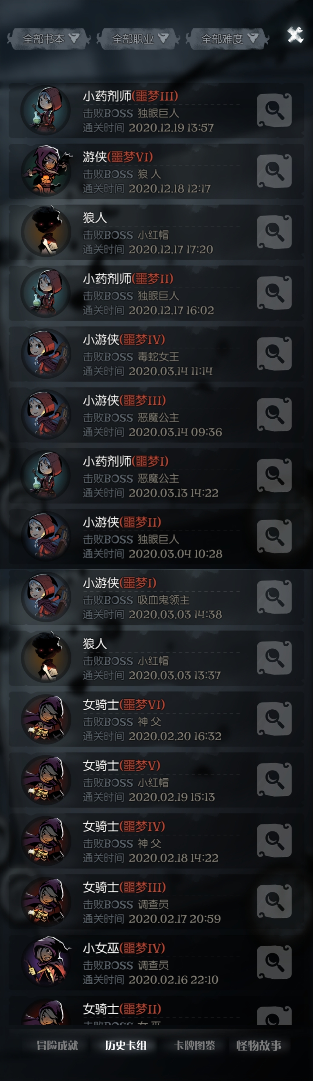 打的还算很多回了，游戏当中还是有一定的技巧，还需要一些运气