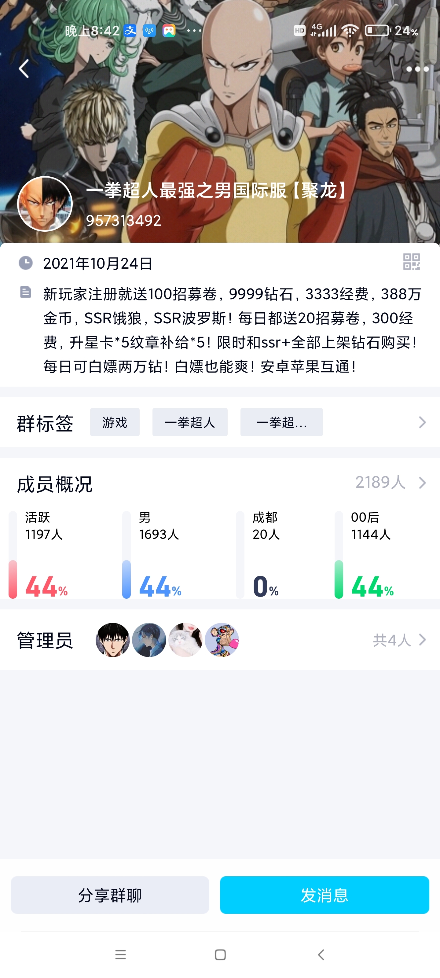 很好的一个群