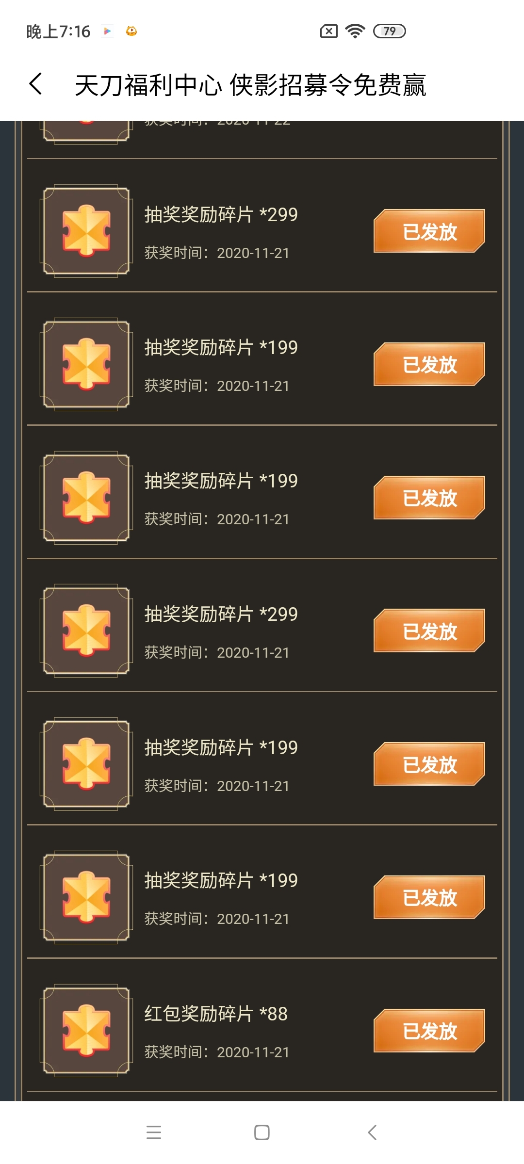 抽奖