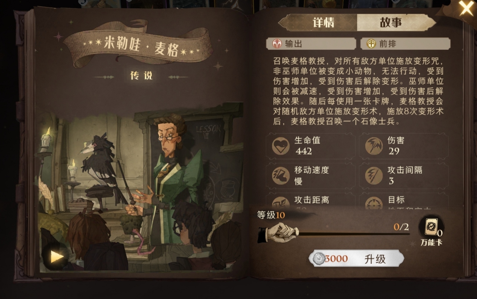 #传说卡#