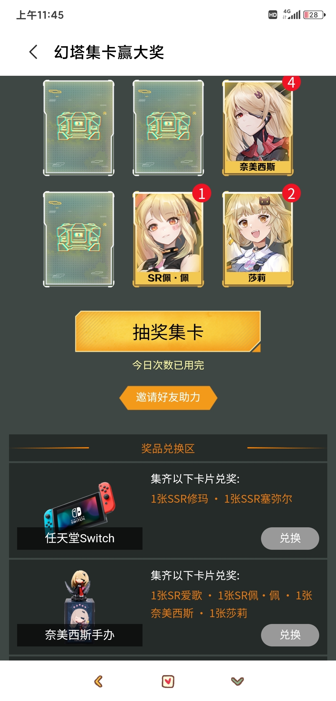 难搞，那个就是获得不了