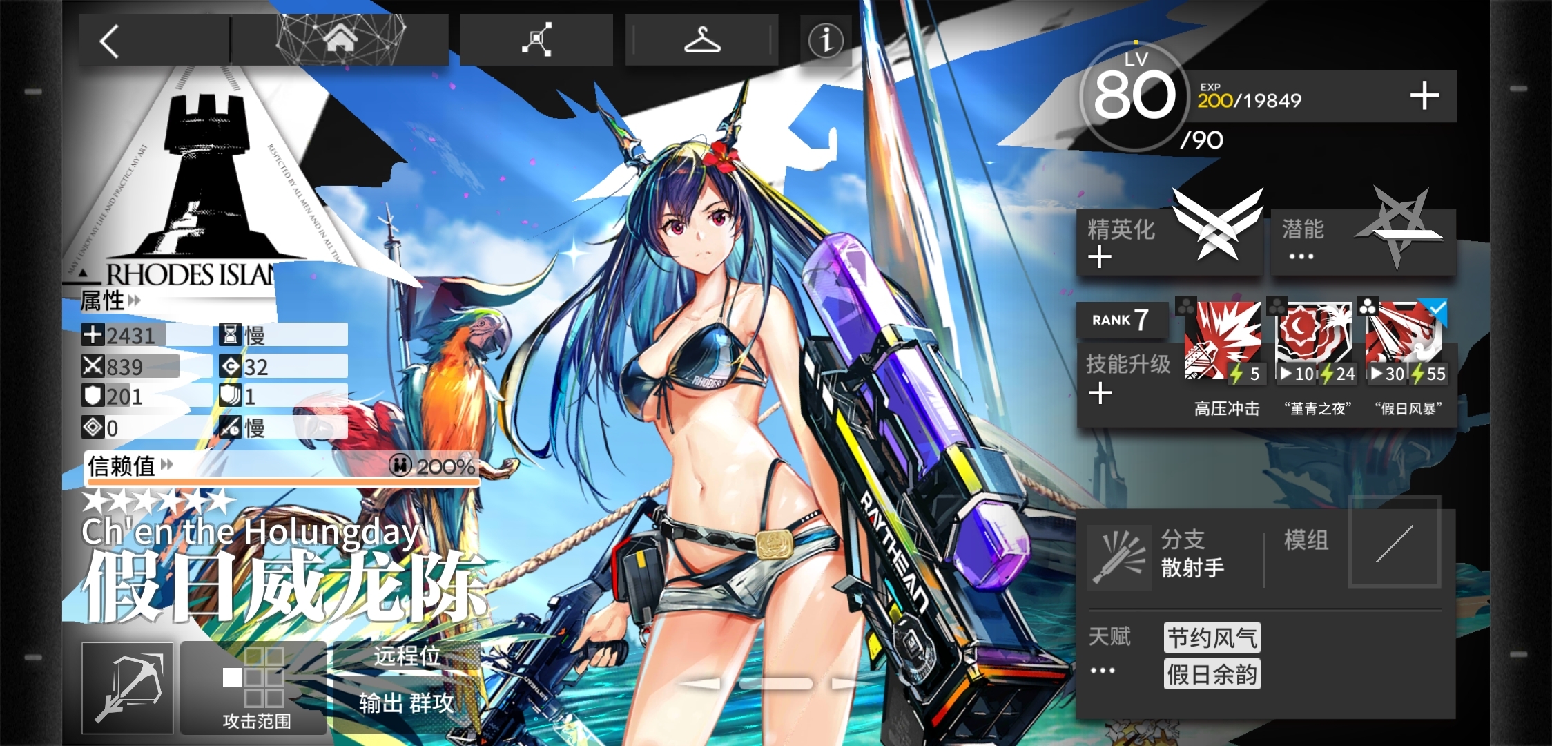 #强力干员#
