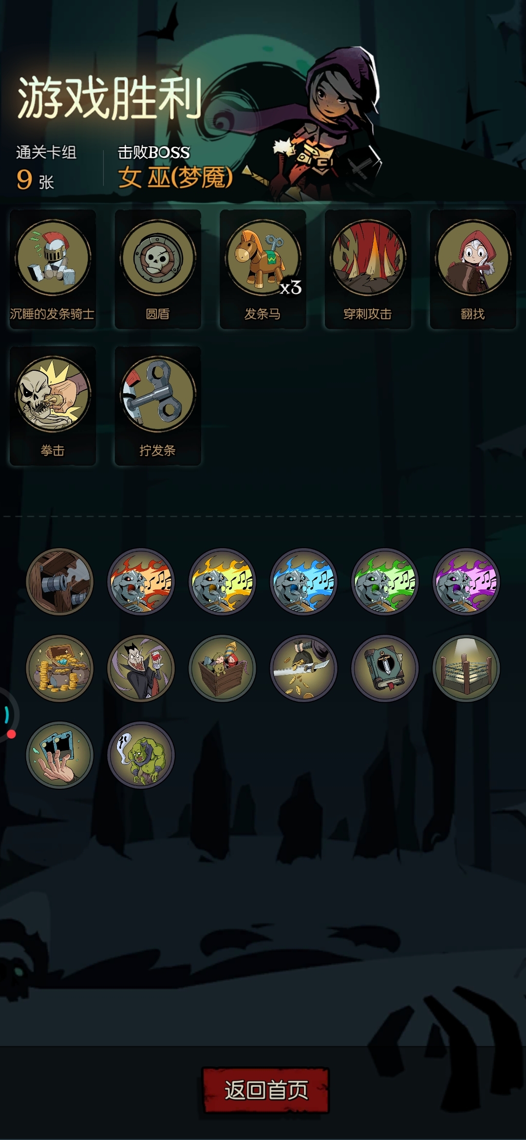 9张牌通关