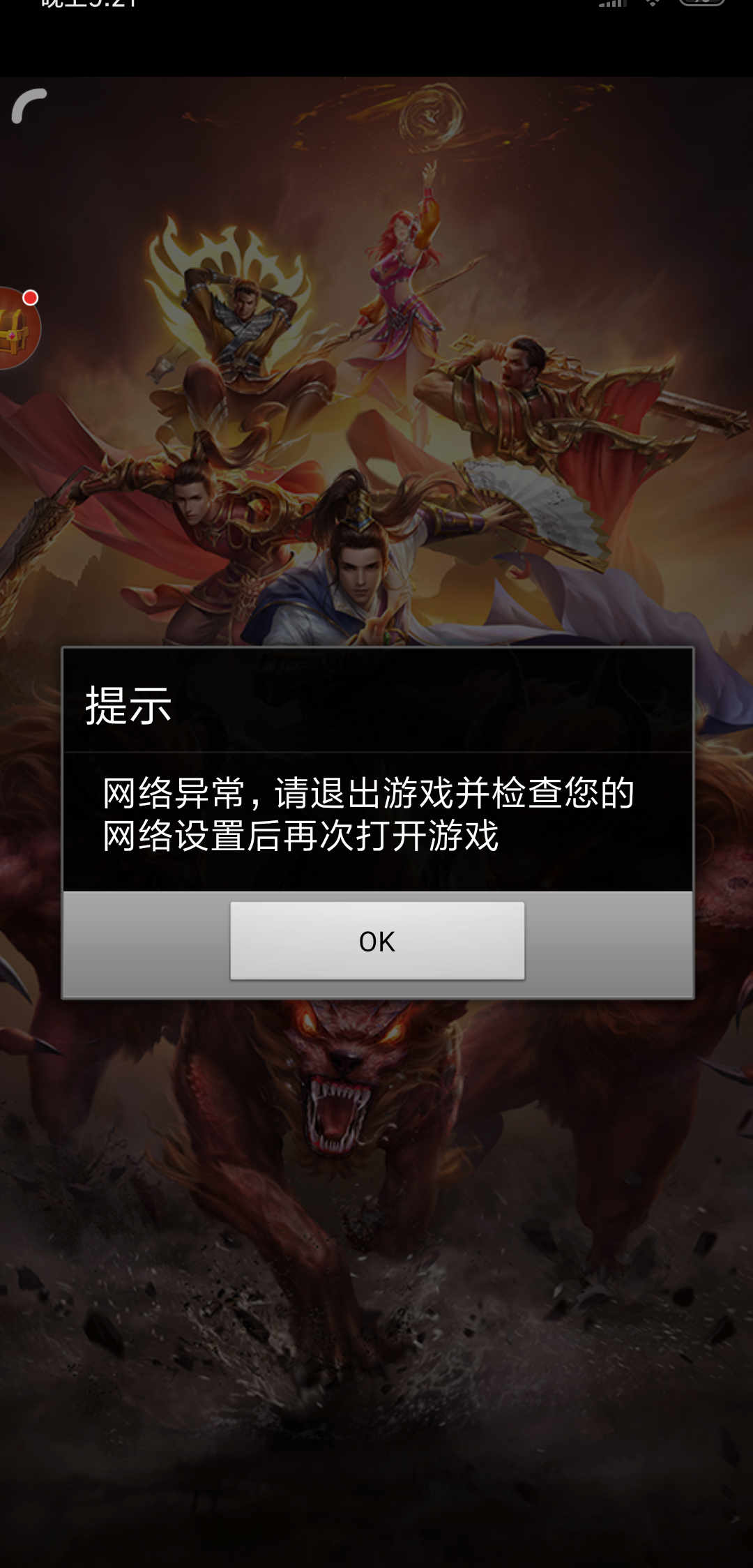 无线网络登录不了游戏