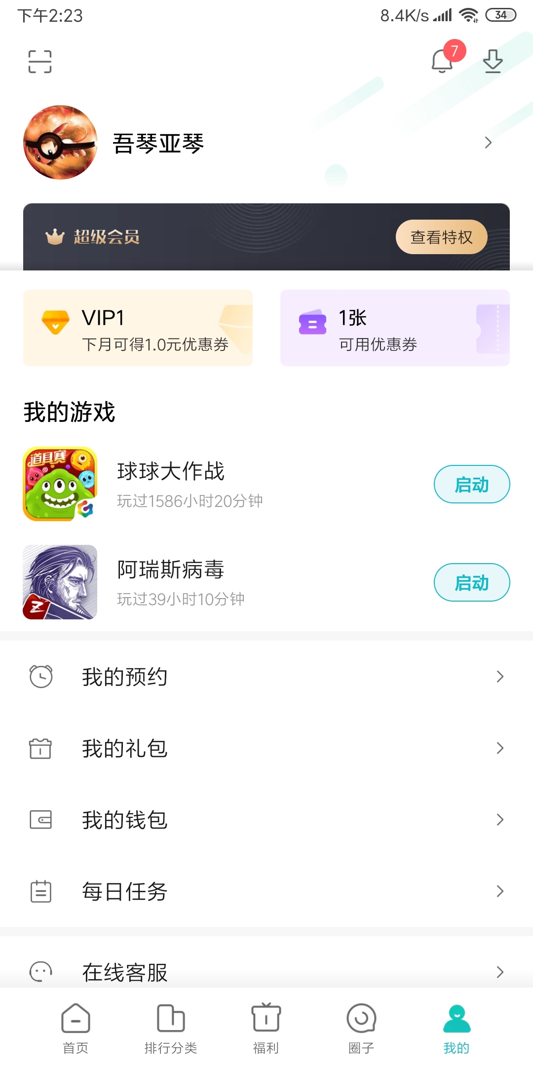 游戏时长