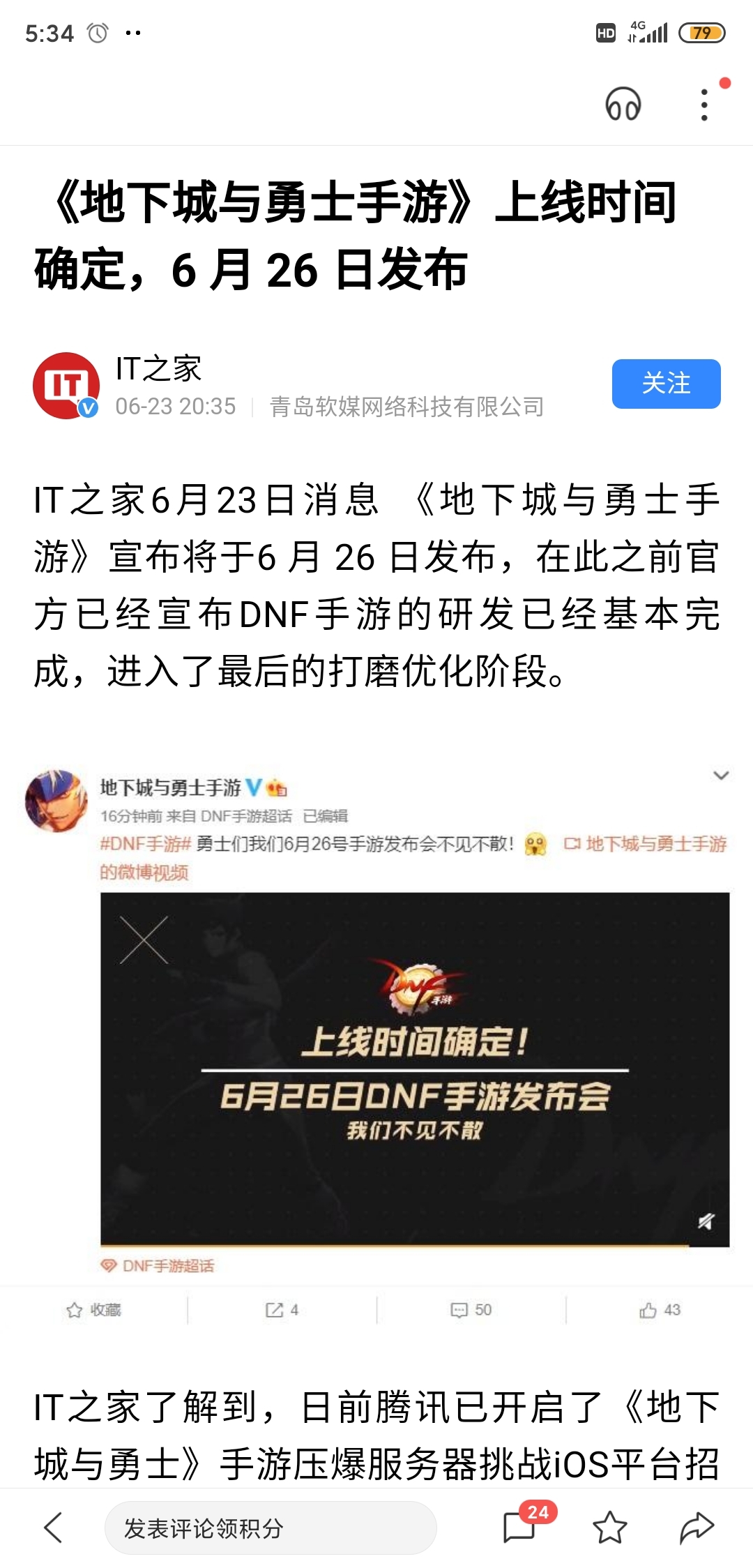 勇士们，不要吝啬你们的掌声😜😜公布时间了！！