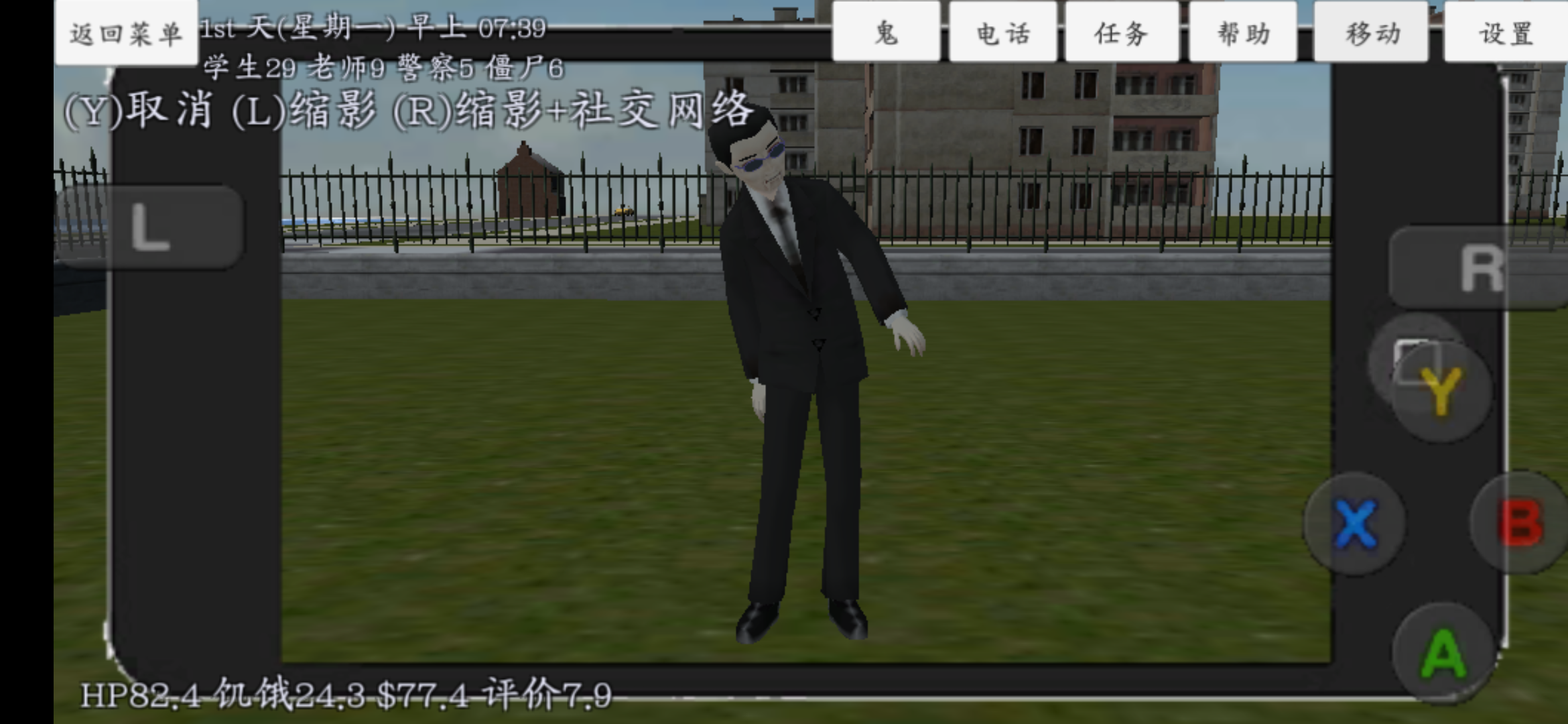 僵尸