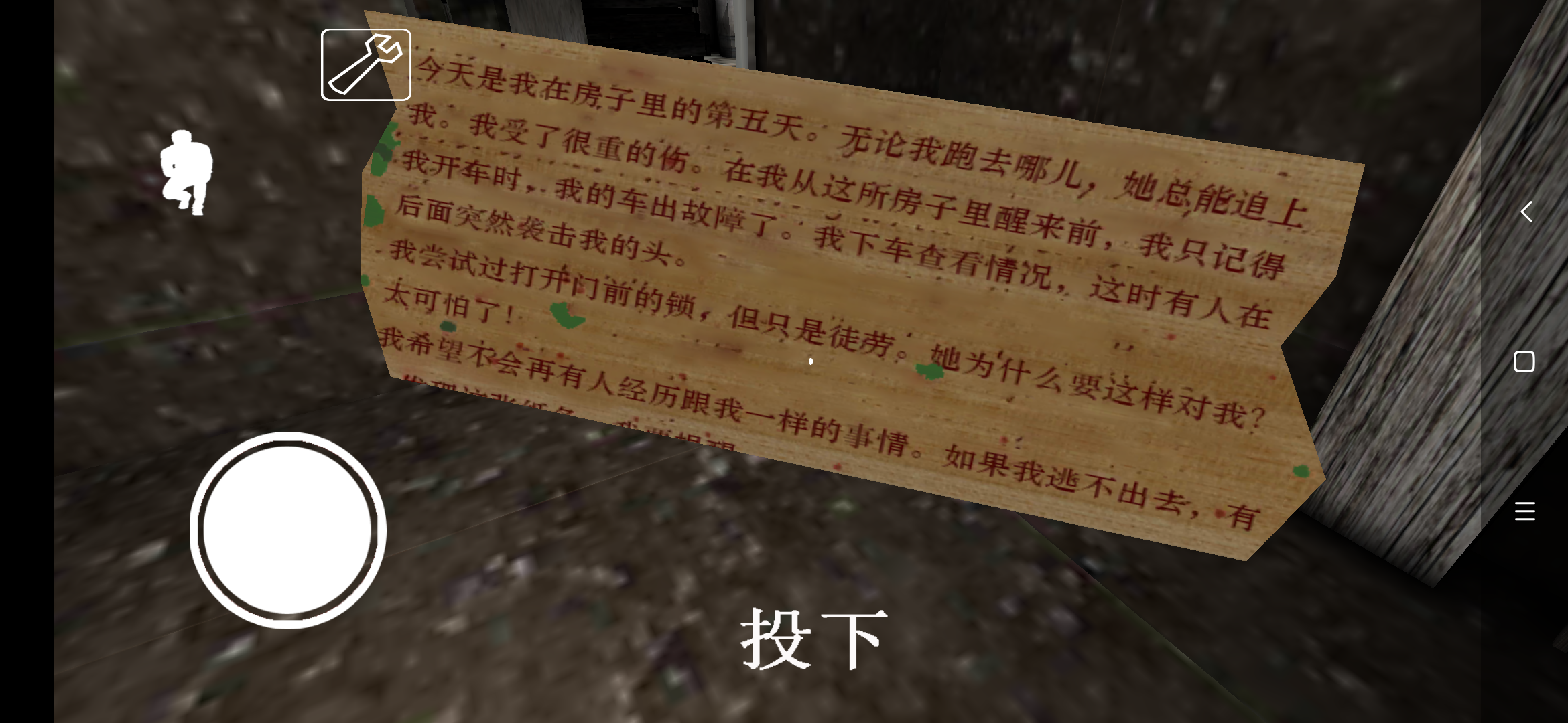 字条