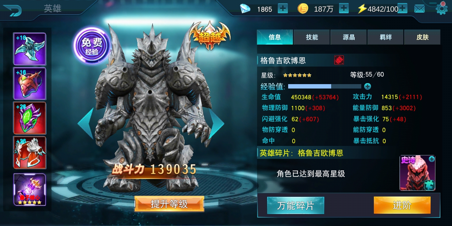 本人女王战斗力