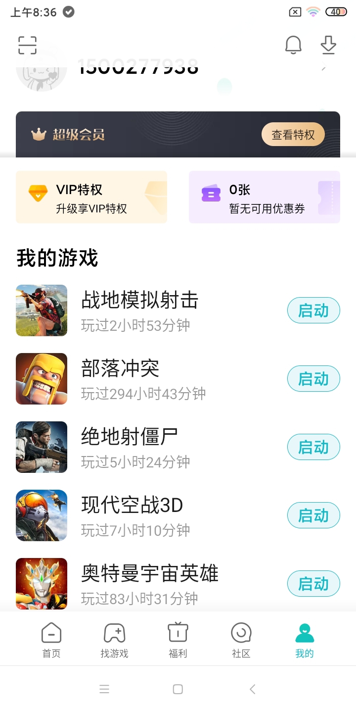 部落冲突终于要300小时了