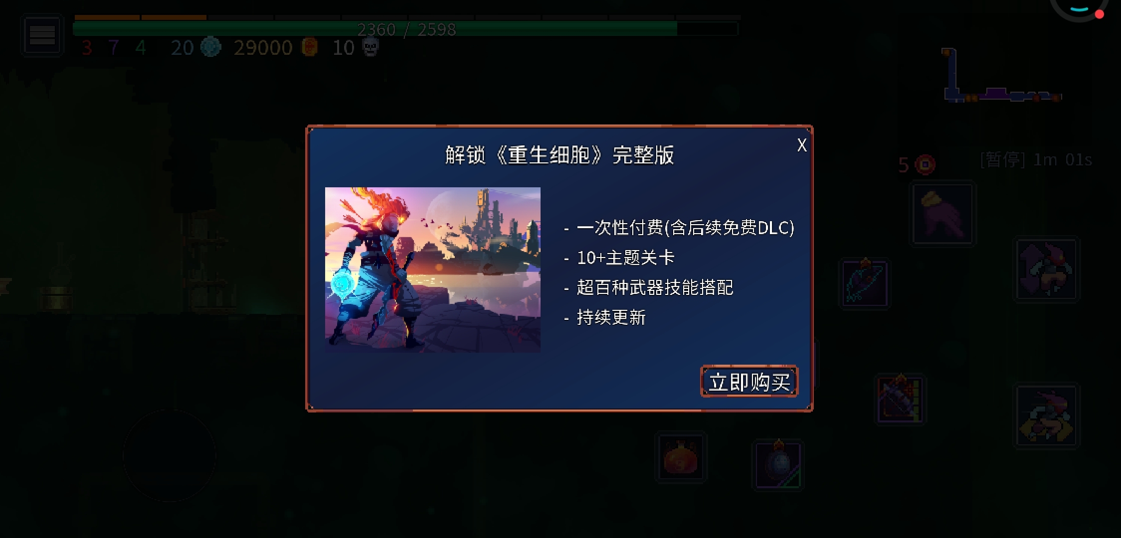 就几星期没玩，要重新付钱吗？？